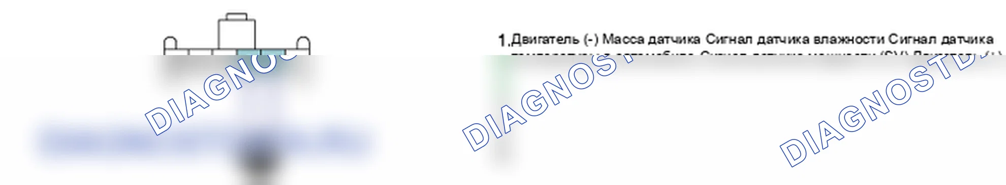 Проверка компонента — B1200. Hyundai Santa Fe CM