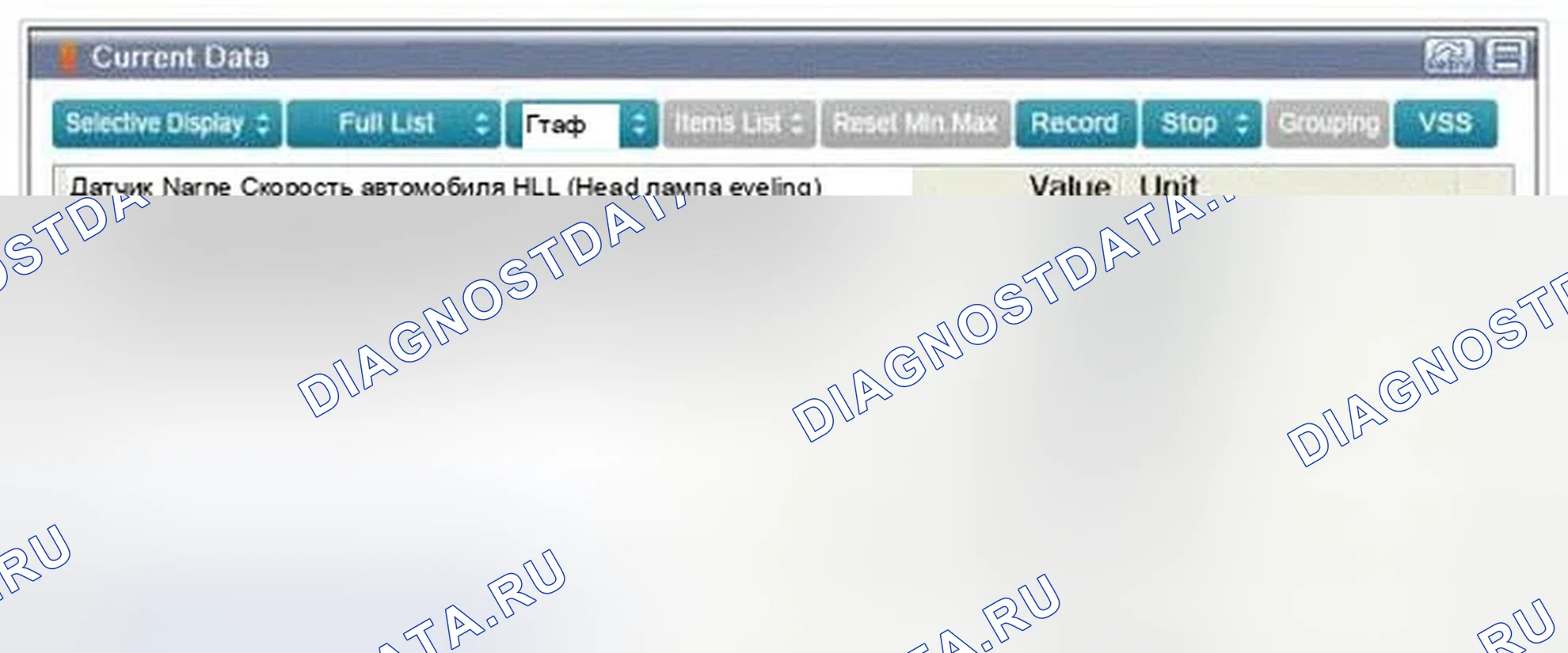 Рис. 66: Мониторинг данных GDS. Hyundai Genesis I рестайлинг