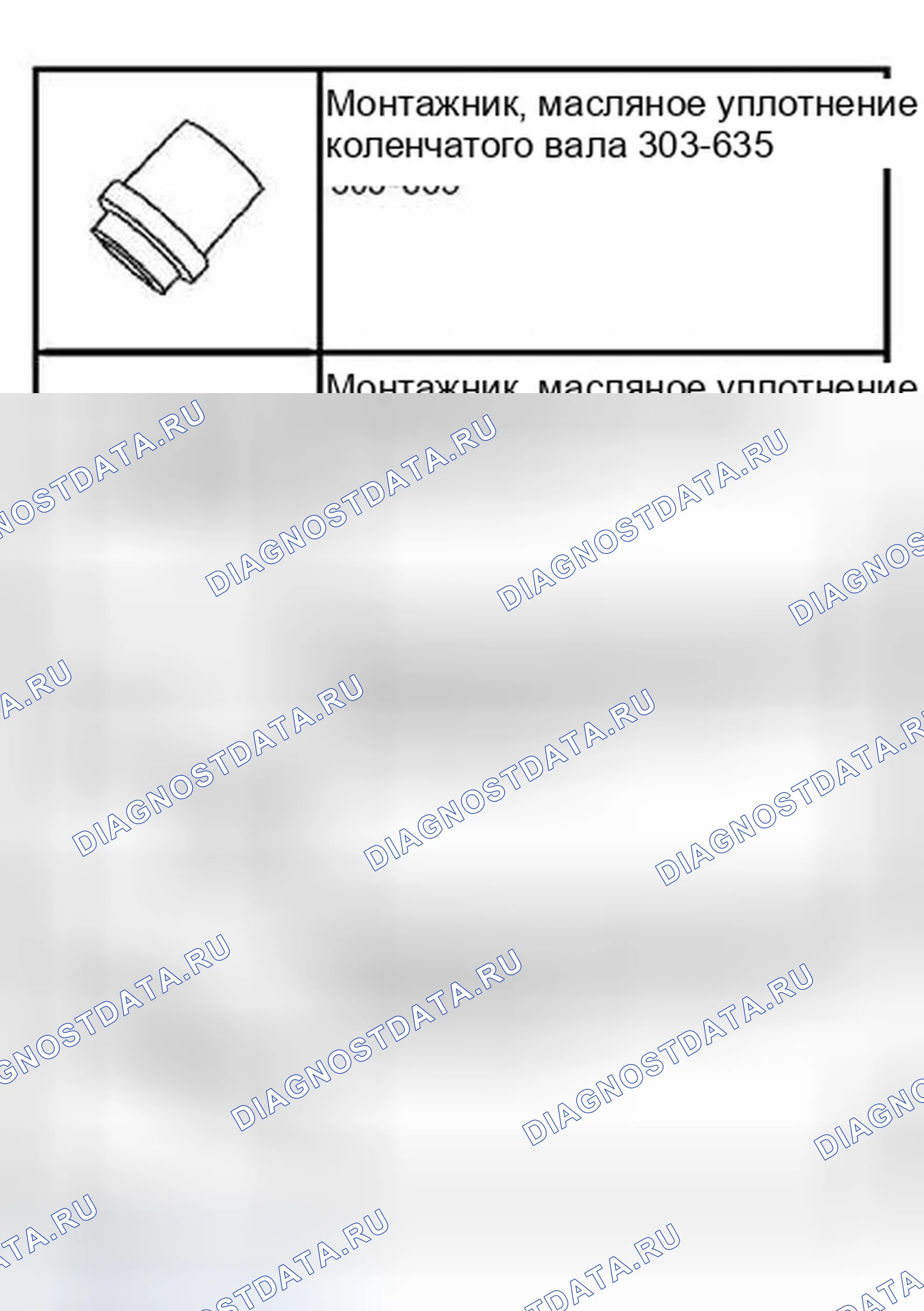 Рис. 563: Специальный инструмент (ы). Ford Expedition II