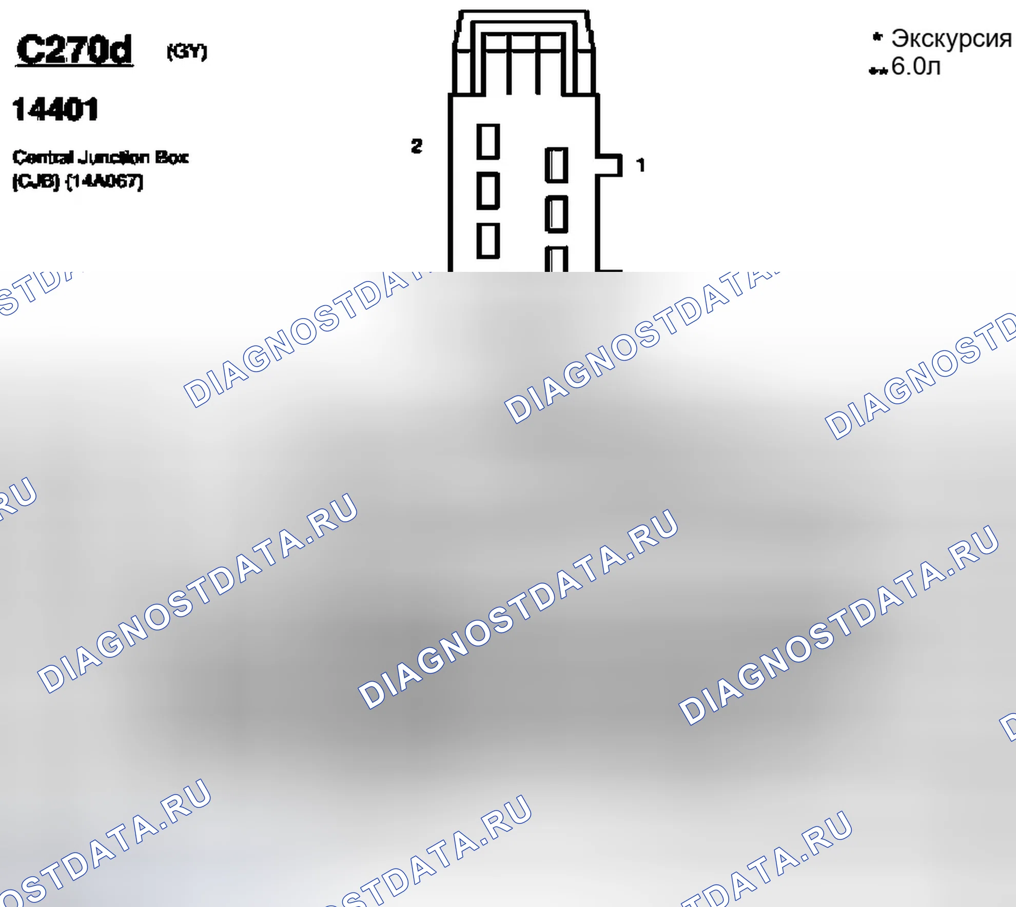 Рис. 92: Идентификационный разъем C270d, C270e и C270f. Ford Pickup F150 
