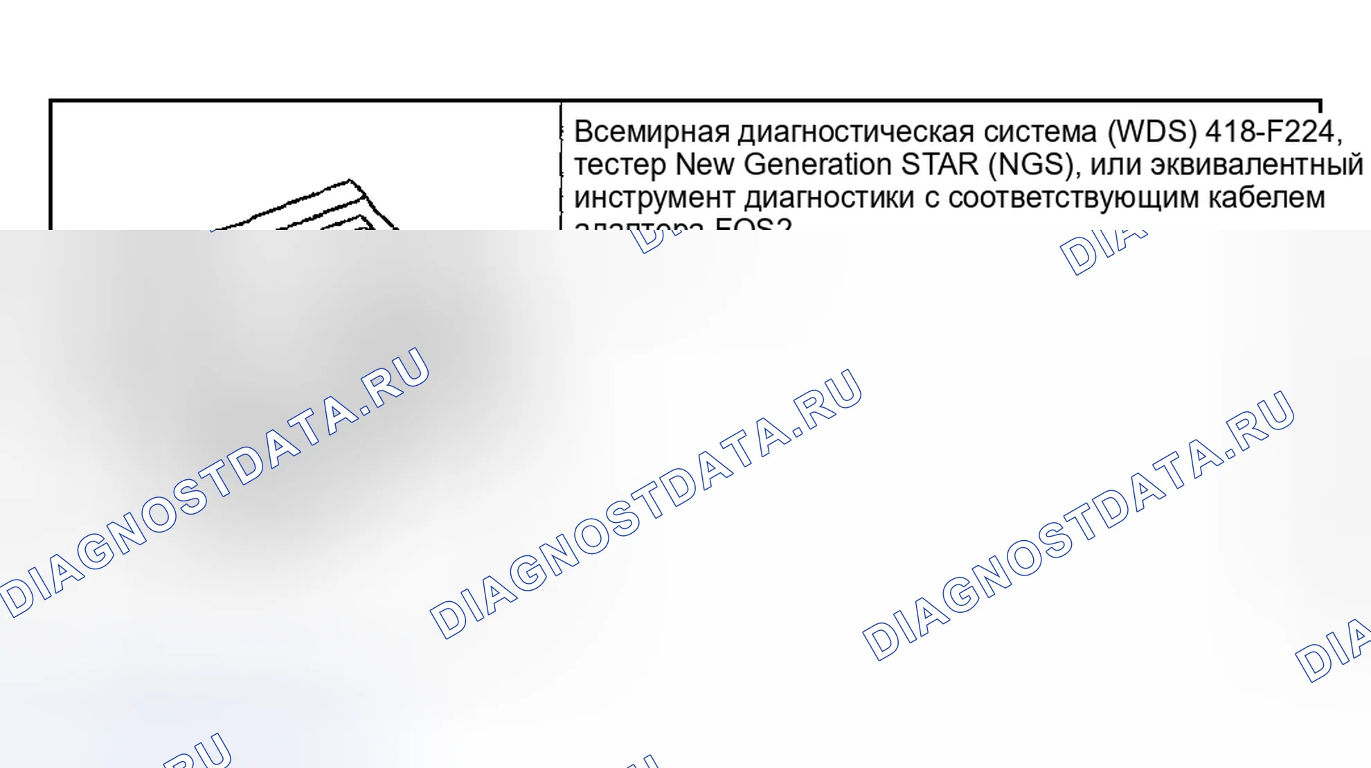 Рис. 52: Программирование ключей с помощью диагностического оборудования. Hyundai ix20 I рестайлинг