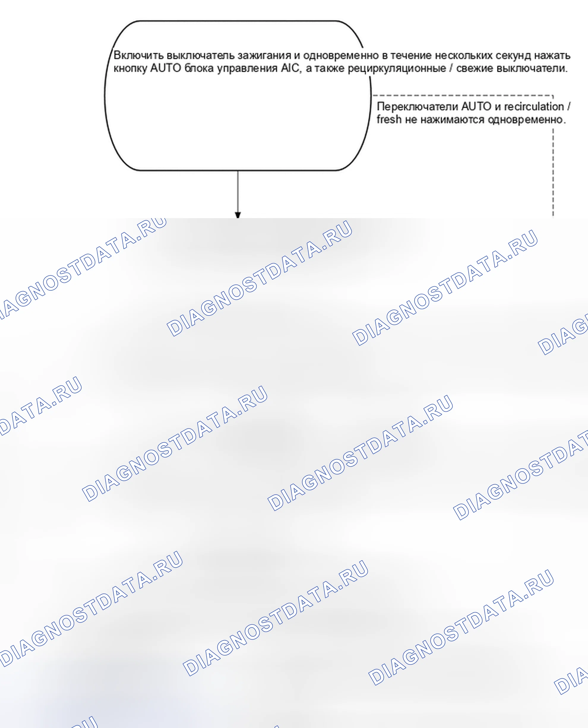 Рис. 32: СИСТЕМА ДИАГНОСТИКИ [12 / 2013 -]. Toyota Highlander III