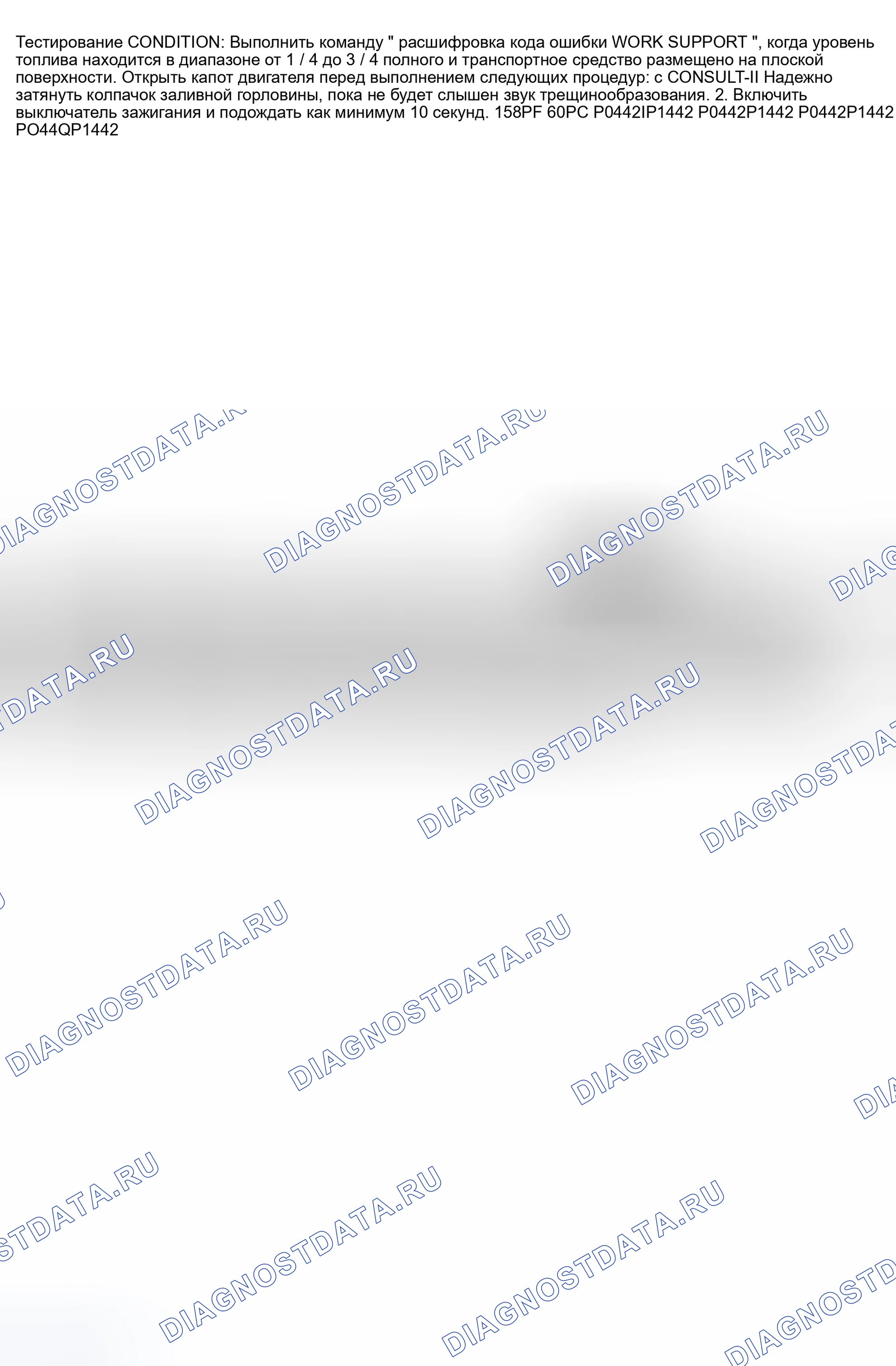 Рис. 1041. Nissan Sentra B15