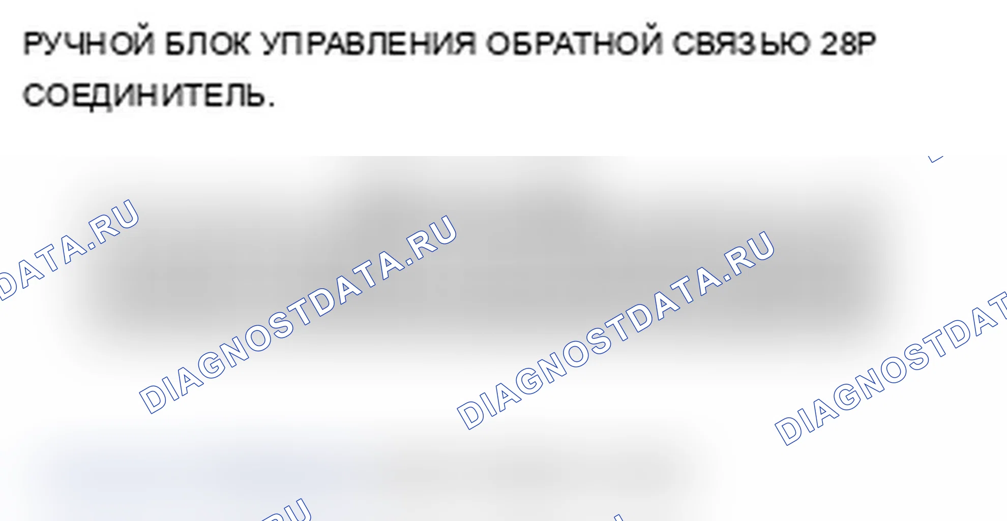 Рис. 293: Связь с сотовым телефоном прерывается или меняется (с навигацией). Acura TL IV