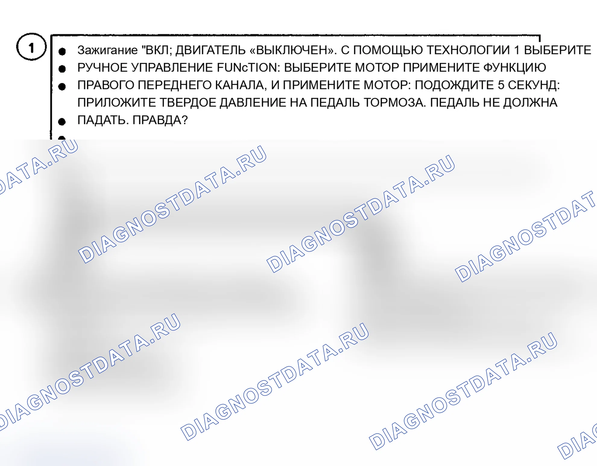 Рис. 49: Кодовая A041, блок-схема, правый передний ESB не удерживает двигатель. Chevrolet Lumina APV I