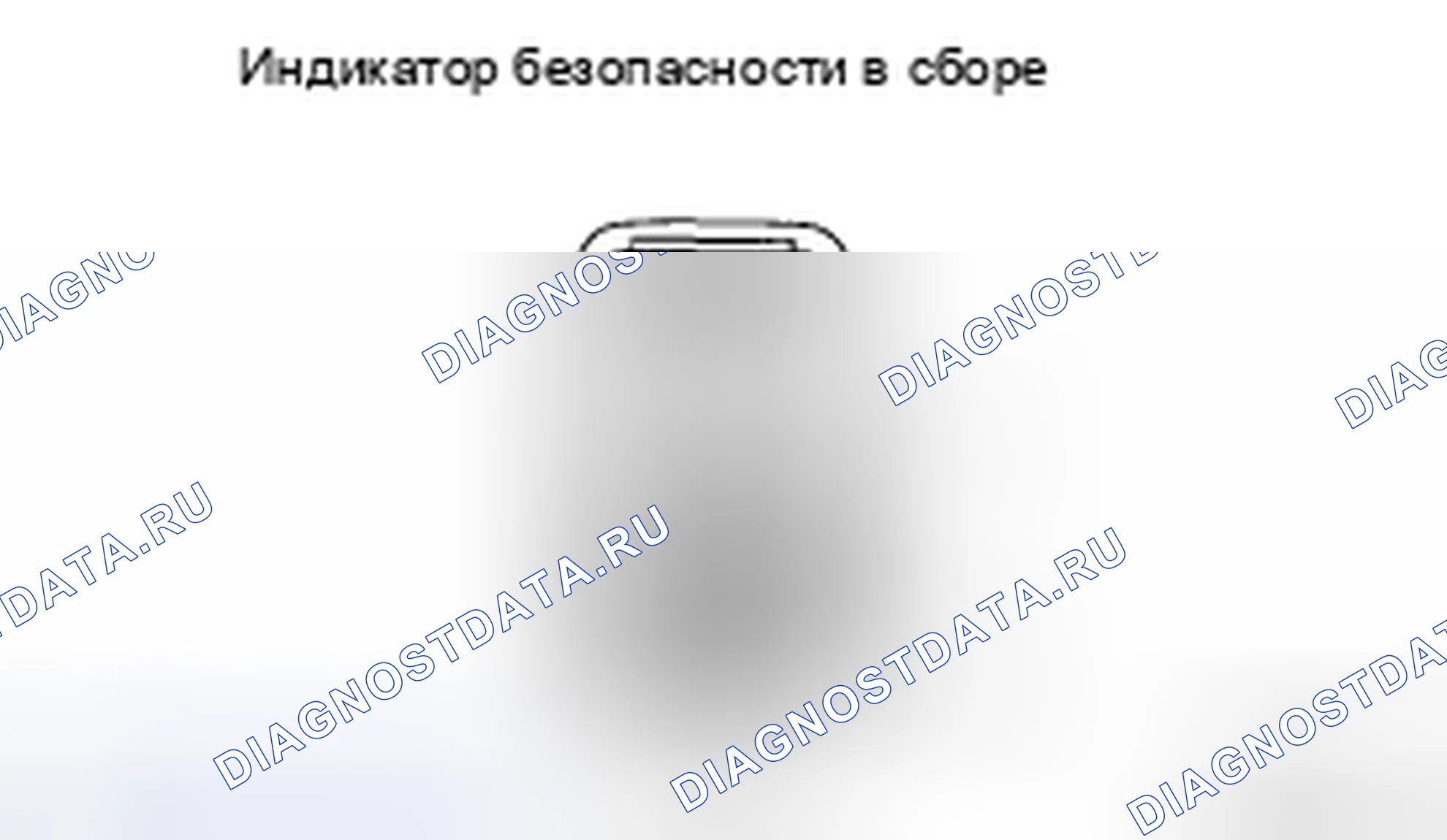 Рис. 48: ПРОЦЕДУРА КОНТРОЛЯ. Haval H5 II