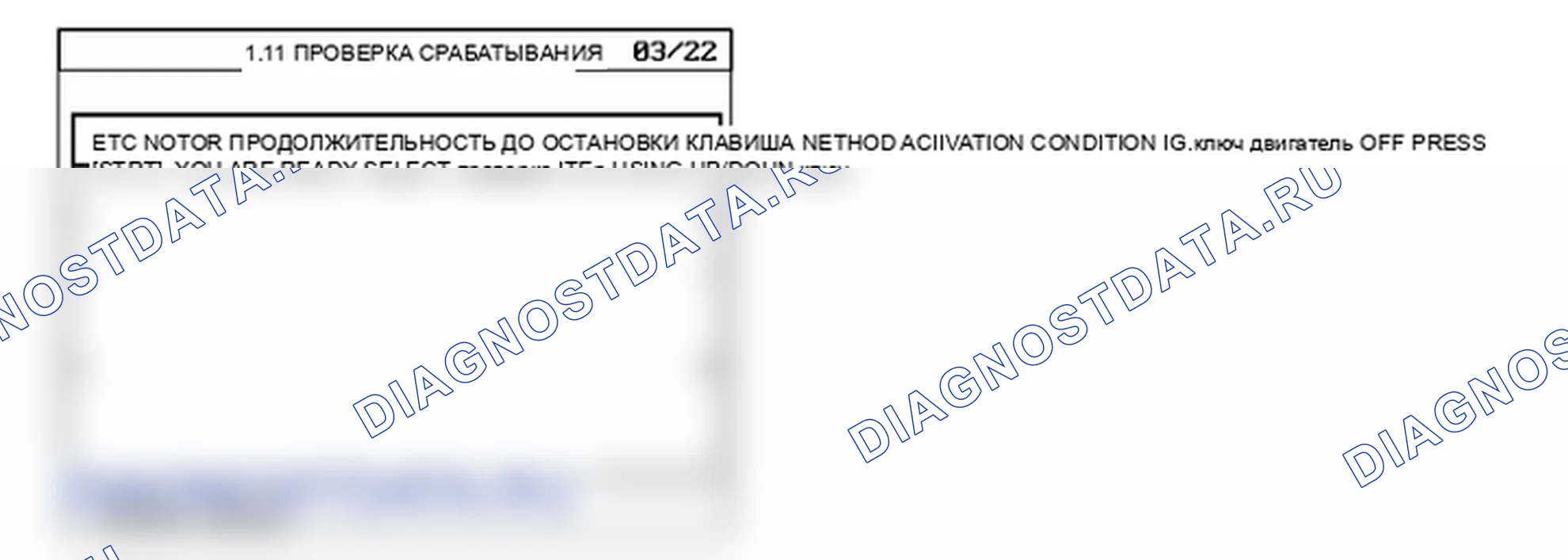 P0638: Диапазон управления/производительность привода дроссельной заслонки. Hyundai Santa Fe CM