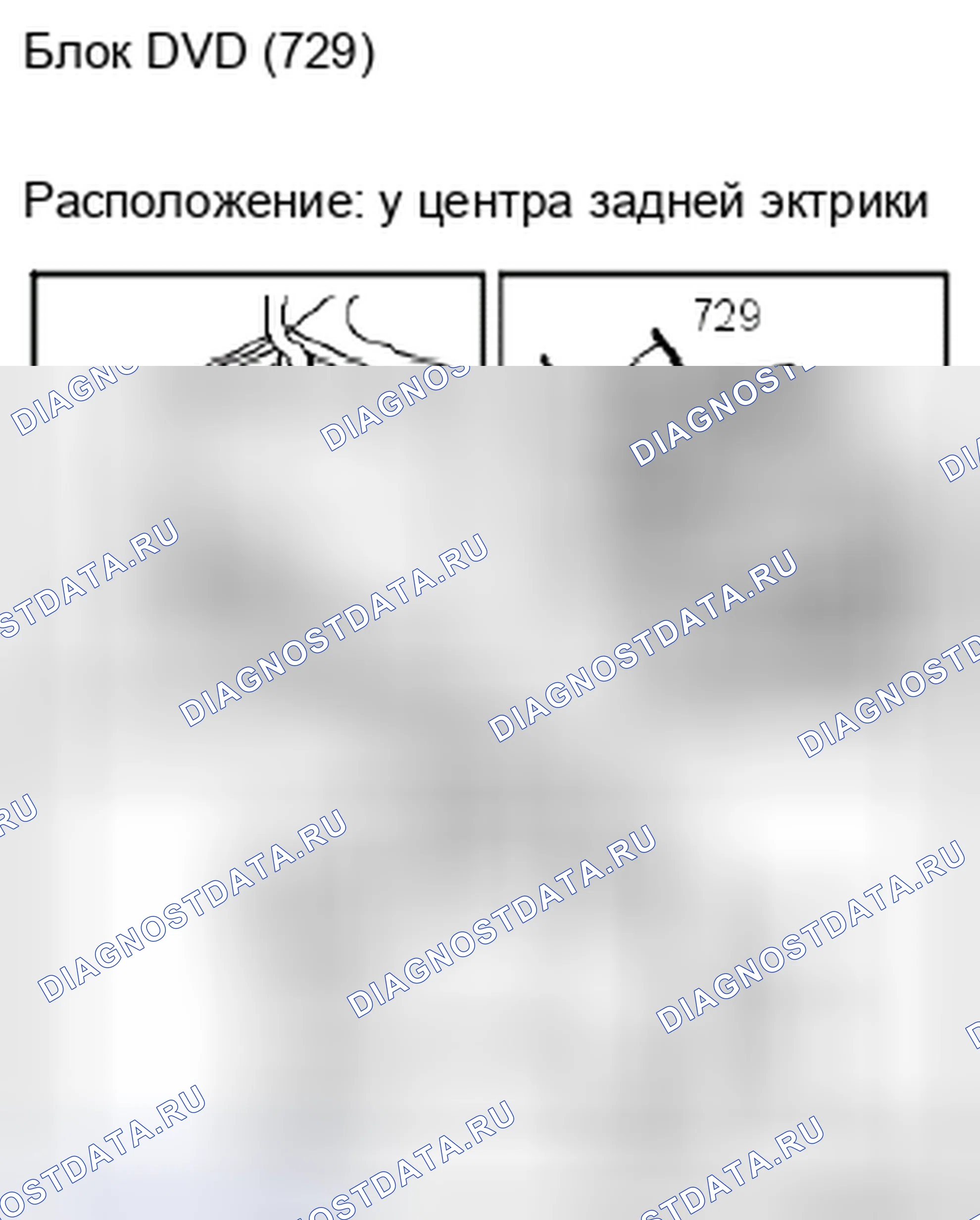 Рис. 417: Список компонентов. Kia Optima II