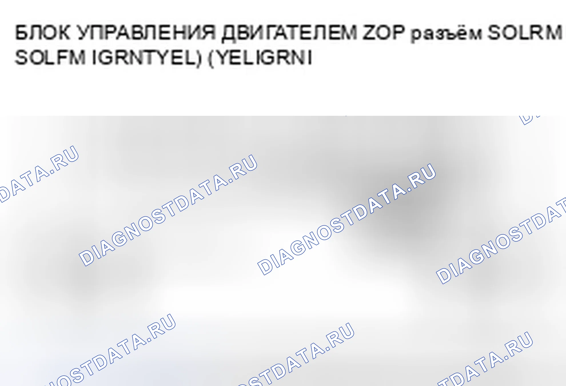 Рис. 630: расшифровка кода ошибки P16C6: Высокое напряжение привода для монтажа двигателя во время функционального теста (двигатель J35A7 модели ' 07). Honda Odyssey IV