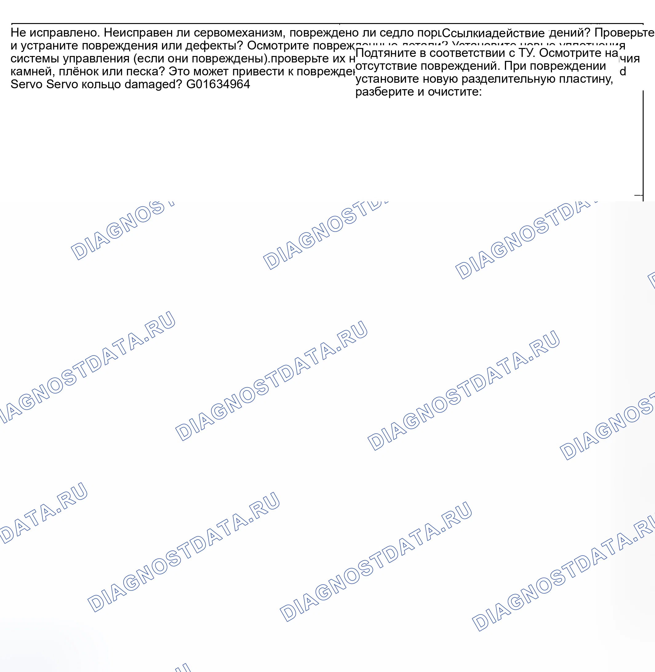 Рис. 233. Hyundai ix20 I рестайлинг