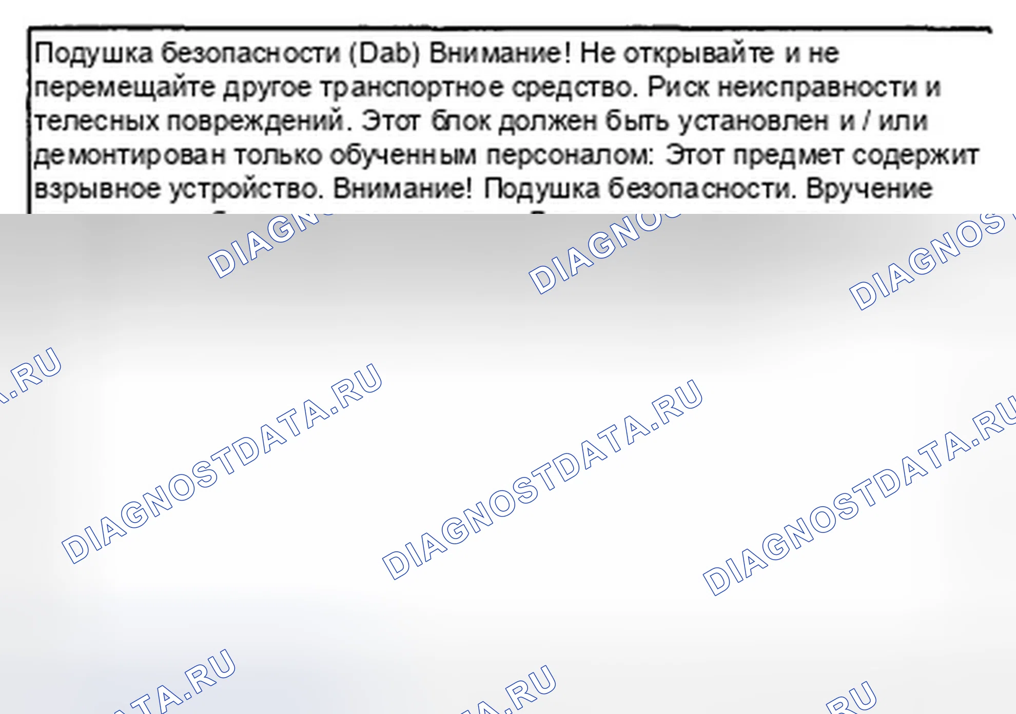 Рис. 60: Предупредительная / предупреждающая табличка. Hyundai Genesis I