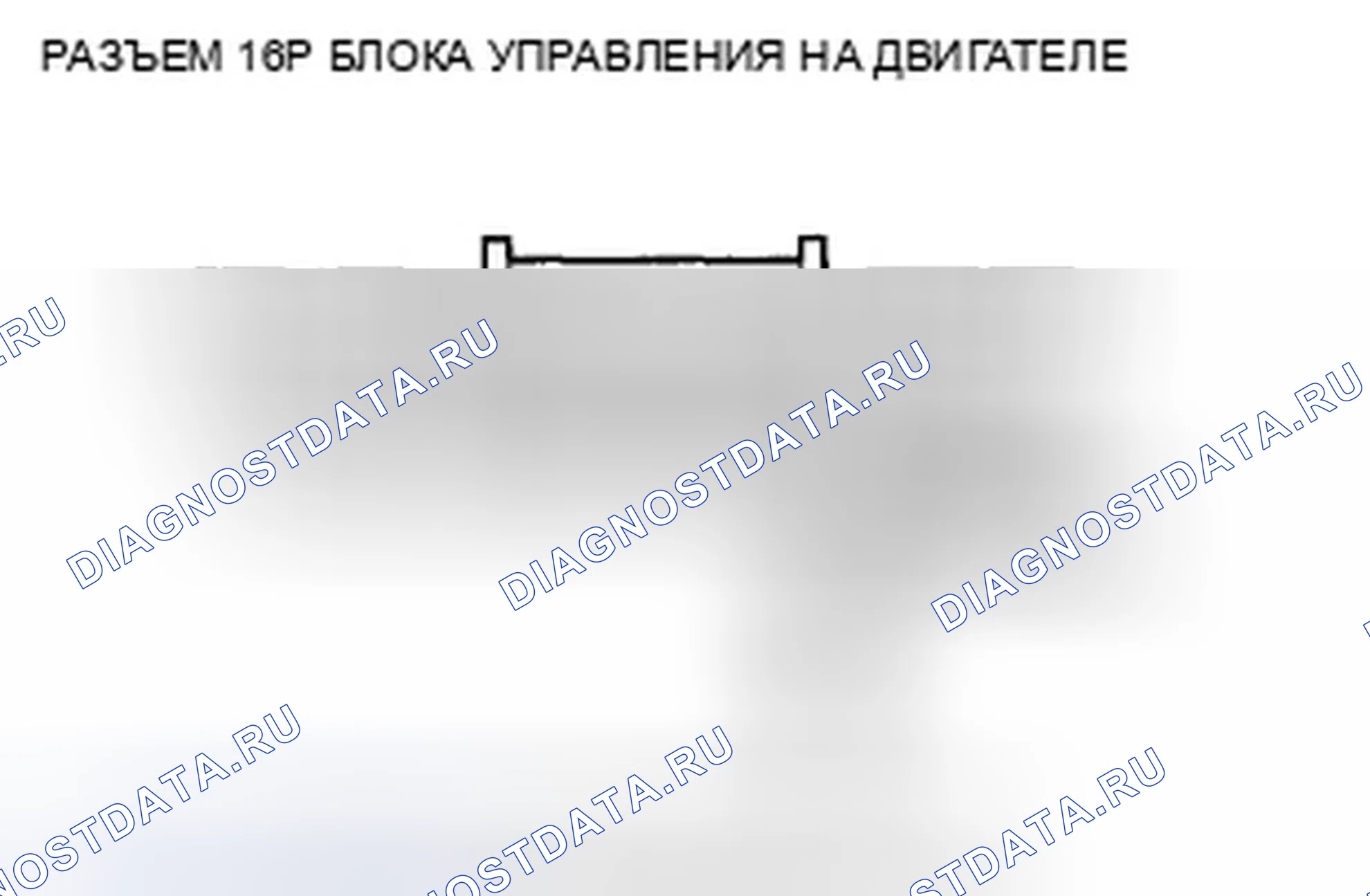 Рис. 16: расшифровка кода ошибки P15B0, P15C0: Неисправность сигнала датчика Ckp; Прерывистое прерывание сигнала датчика Ckp. Honda Pilot II