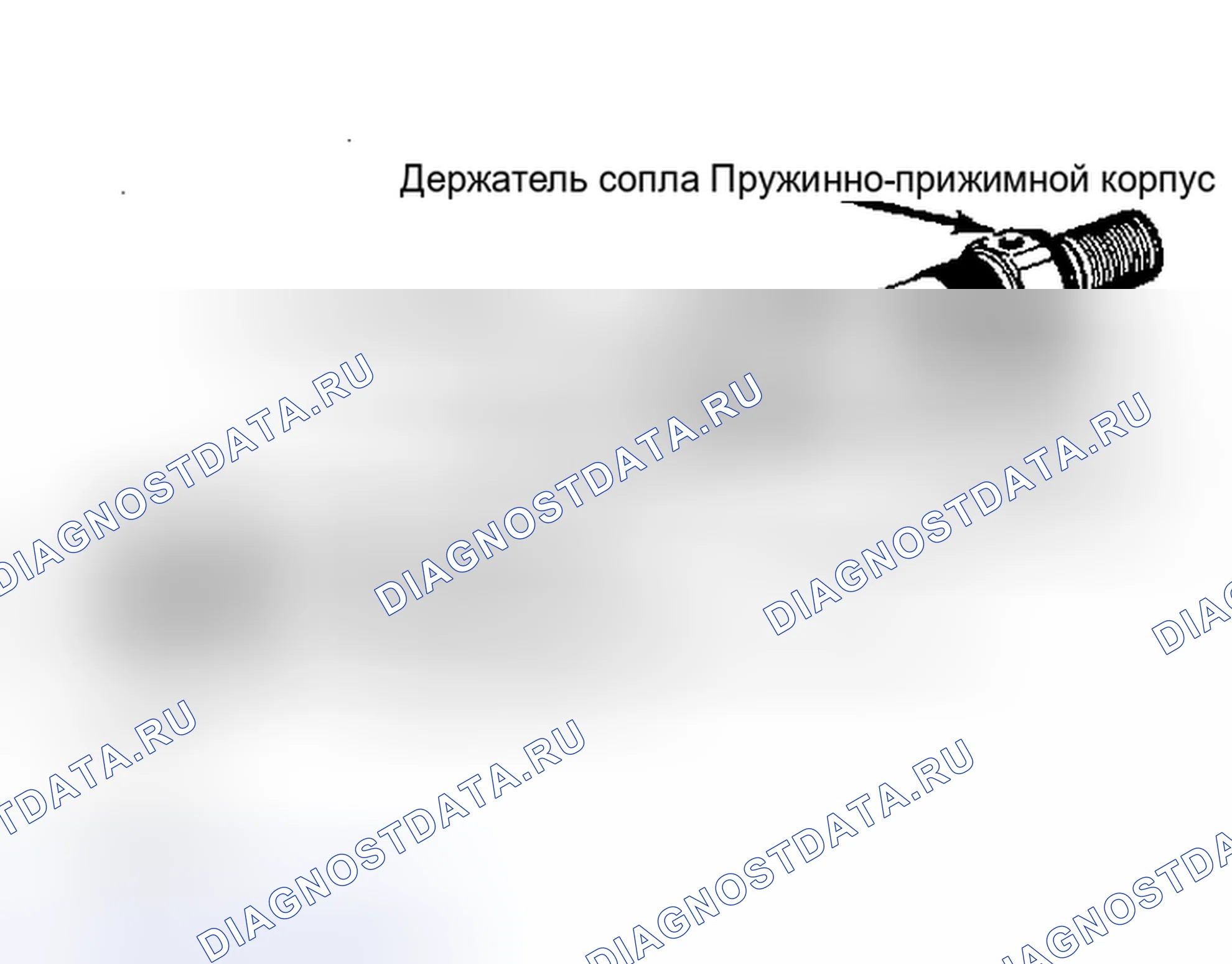 Рис. 43: Разнесенный вид форсунки впрыска топлива. Toyota Camry V10