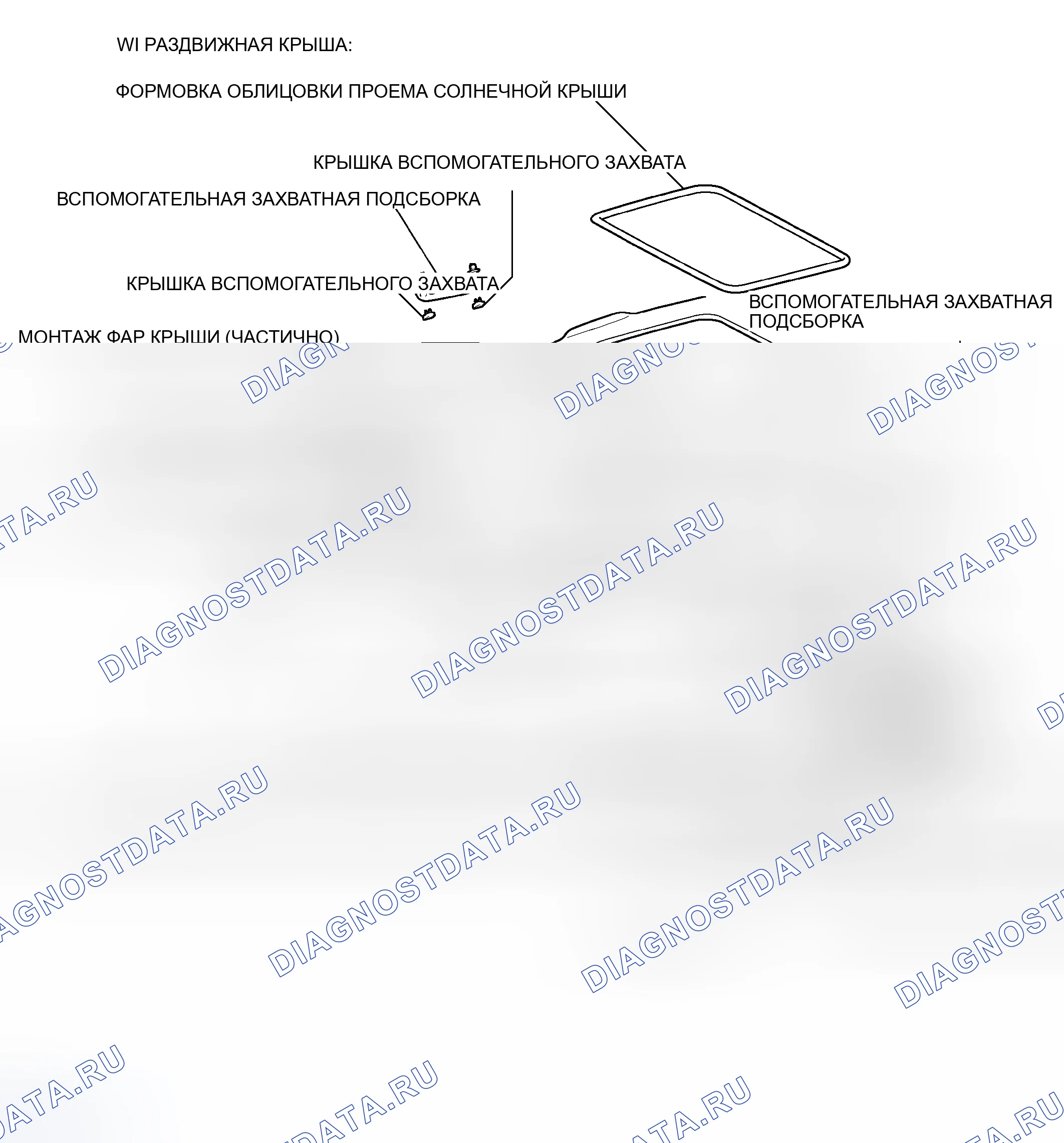 Рис. 33: КОМПОНЕНТЫ. Toyota Avalon XX30