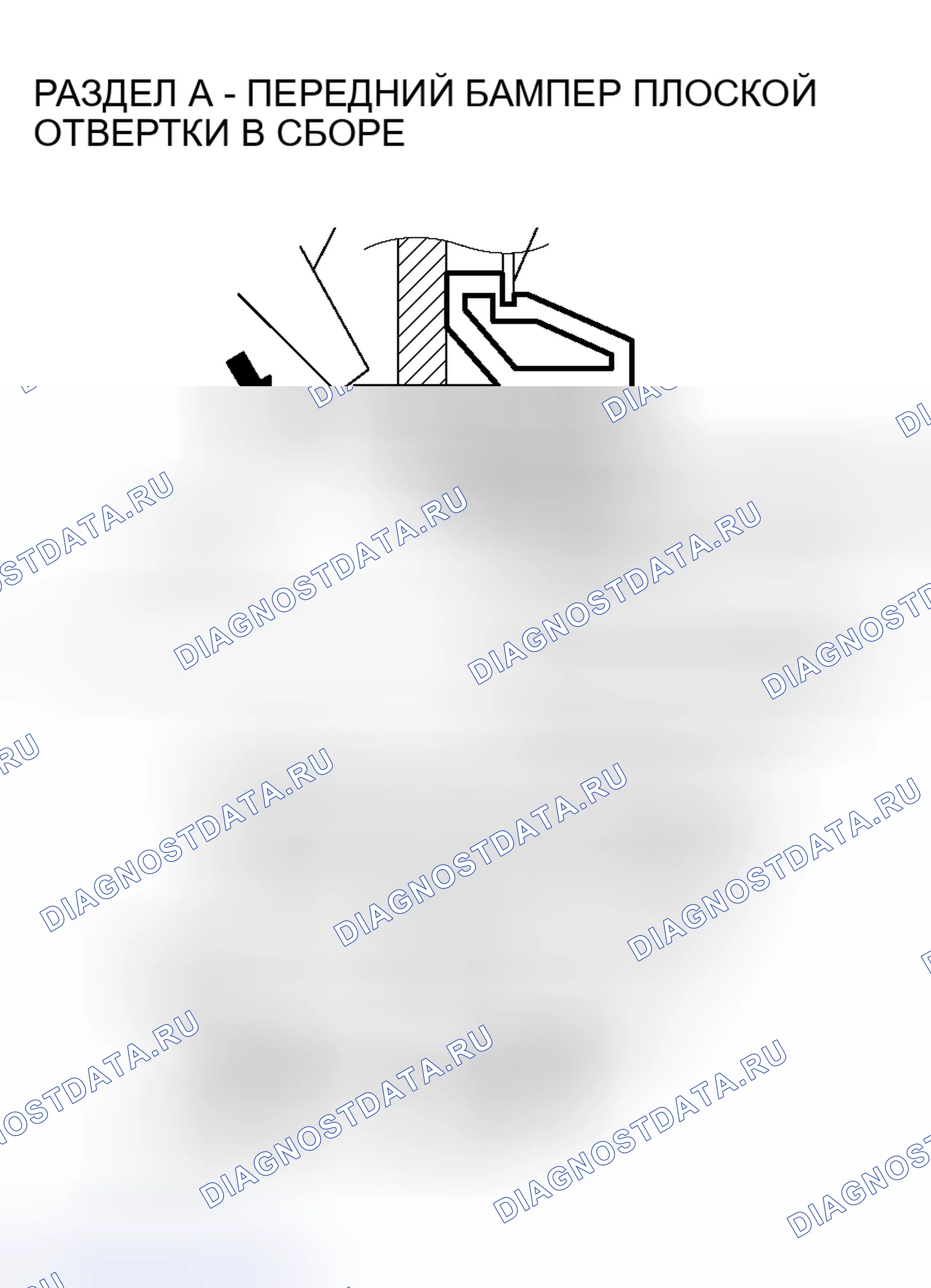 Рис. 48: < < A > > СНЯТИЕ ЗАЖИМОВ. Honda Envix I