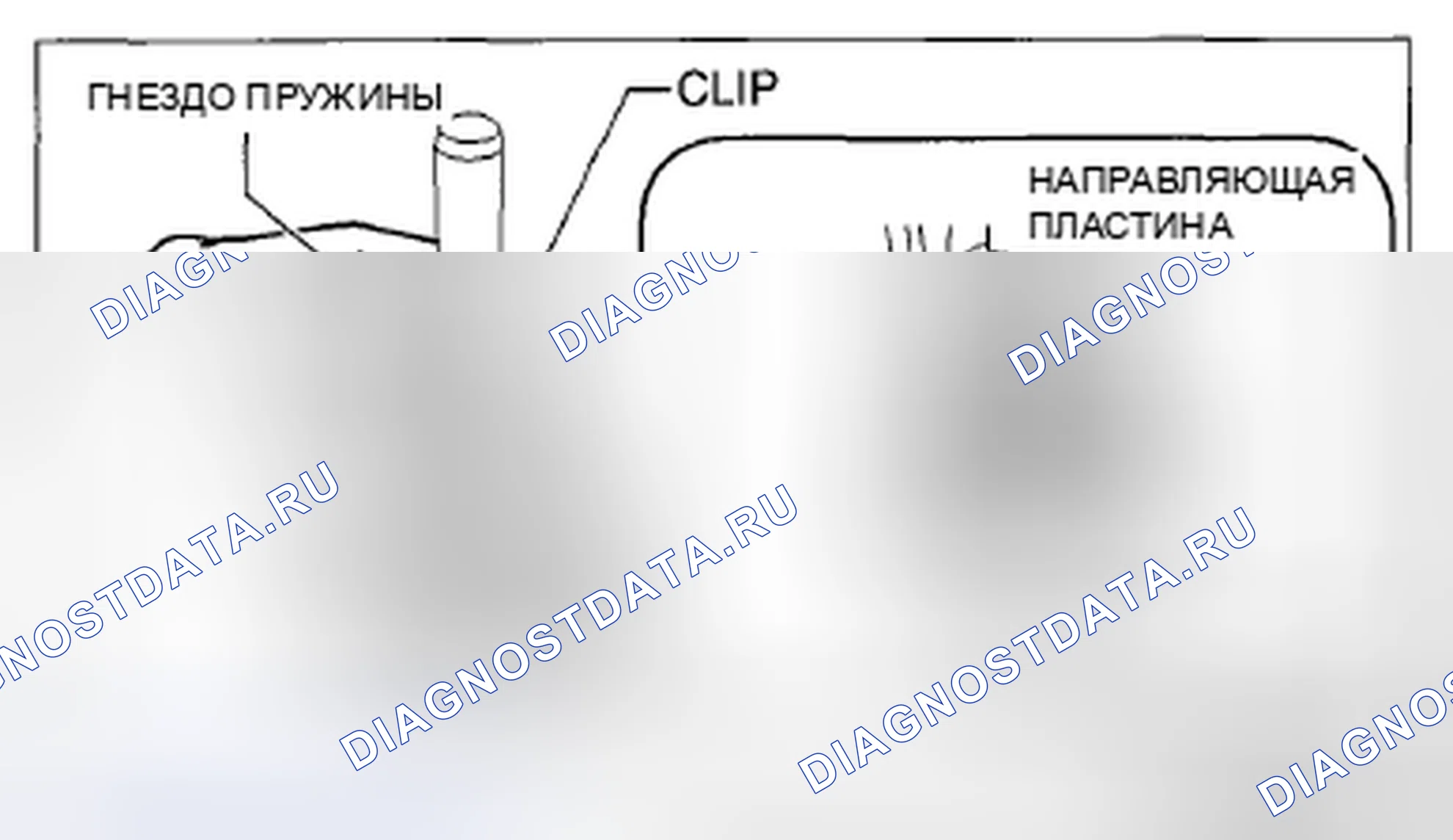 Рис. 586: Примечание по снятию зажима. Mazda 3 BL рестайлинг