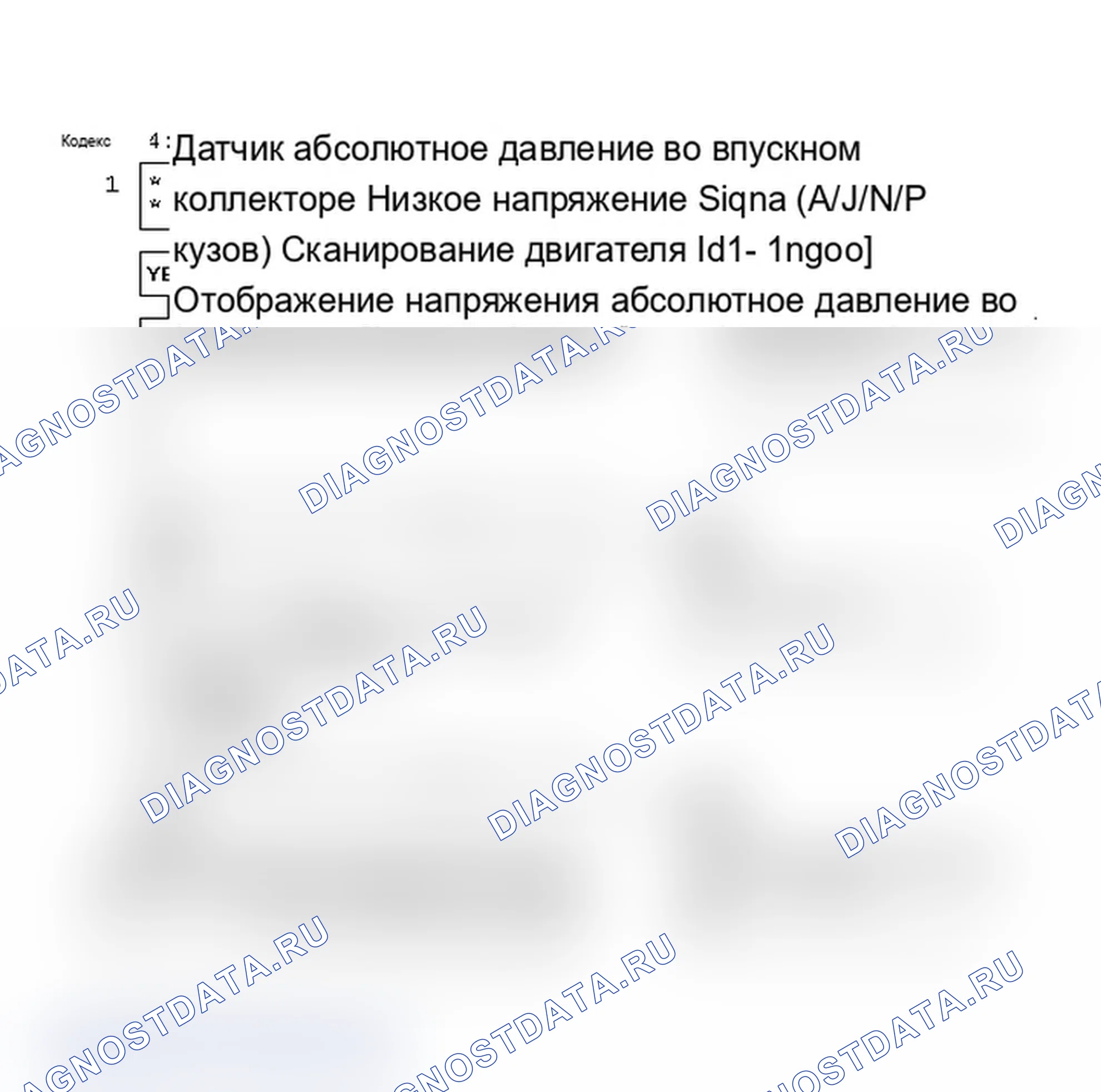 Рис. 466: Код 34: Низкое напряжение сигнала датчика абсолютное давление во впускном коллекторе (A/J/N/P кузов). Pontiac Grand AM III