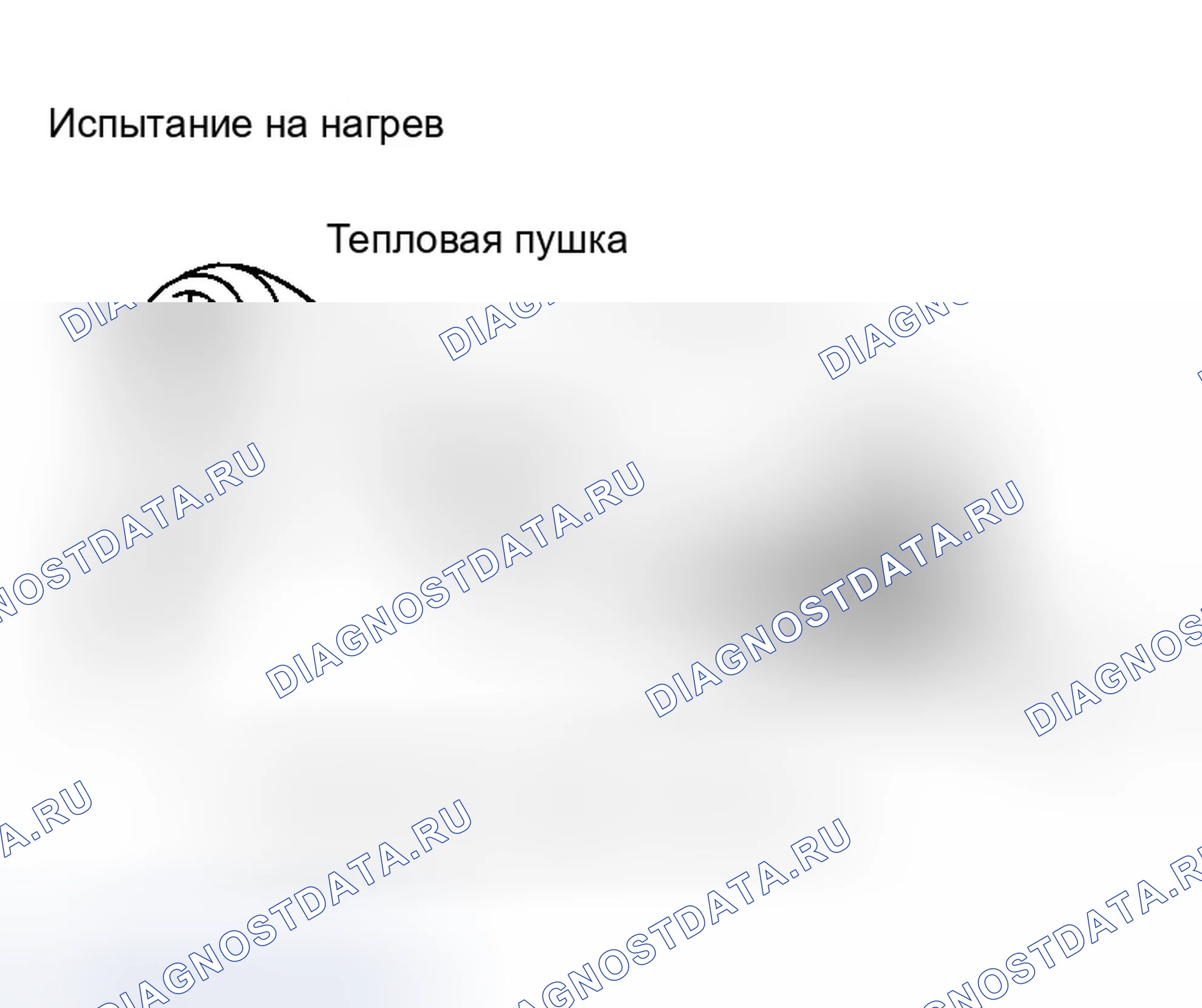 Рис. 49: Термочувствительный. Infiniti M45 III