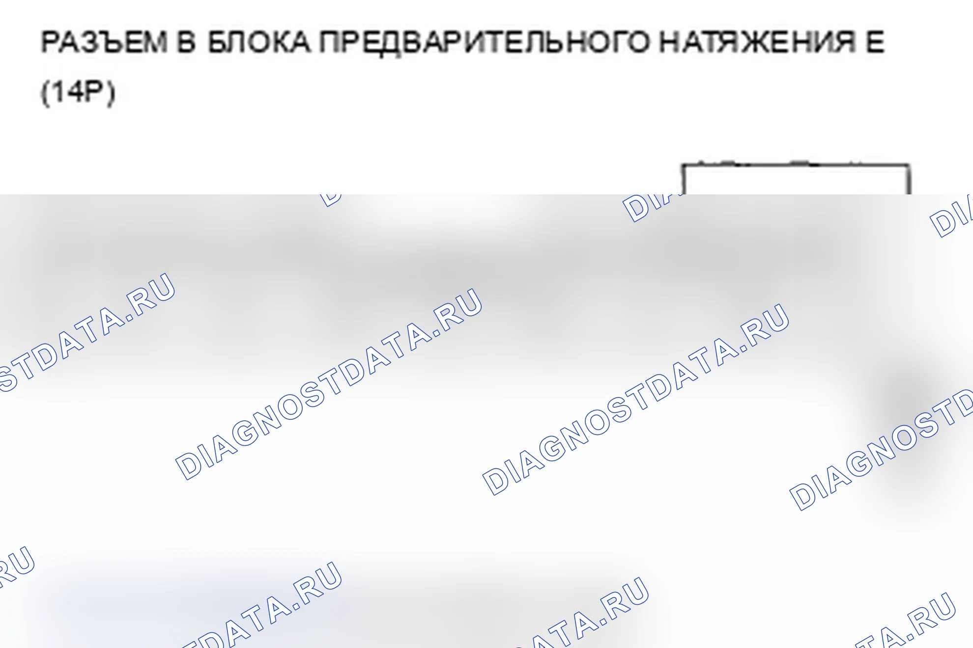 Рис. 255: расшифровка кода ошибки 76-61: Нет сигнала от устройства предварительного натяжения E. Acura RL II рестайлинг