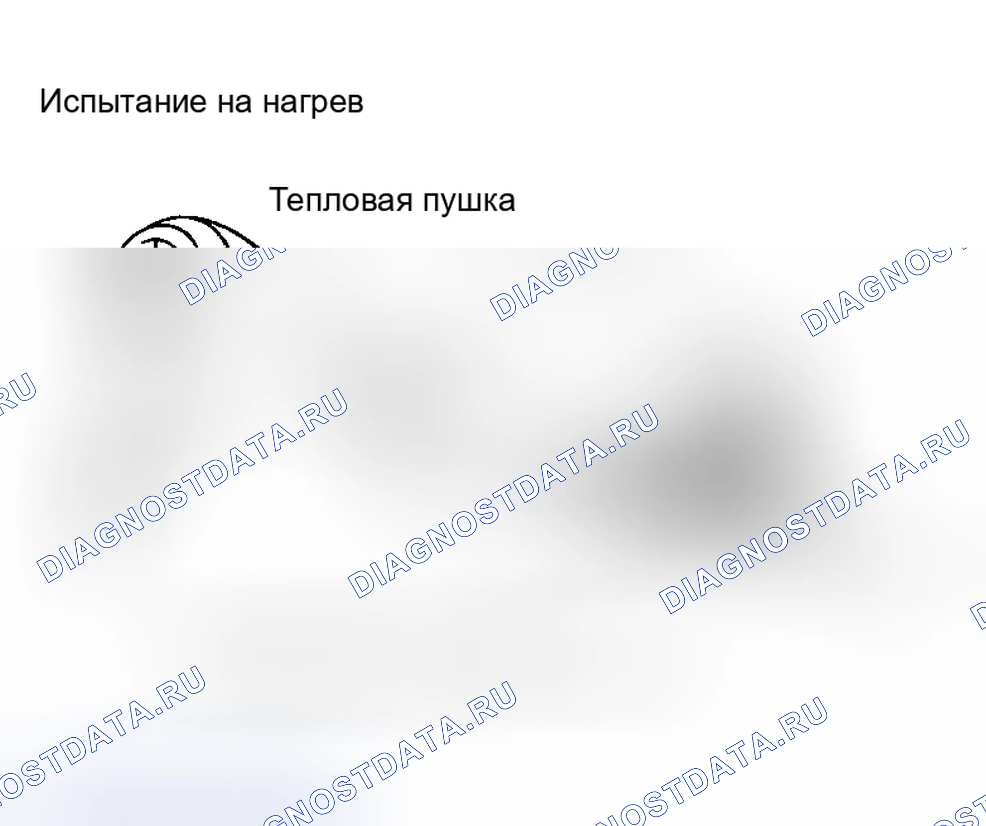 Рис. 48: Термочувствительный. Honda Integra I