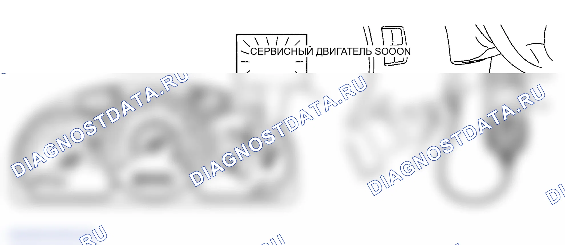 Рис. 219: ПРОВЕРКА СВЕТОВОЙ ИНДИКАЦИИ НЕИСПРАВНОСТИ. Suzuki Grand Vitara I рестайлинг