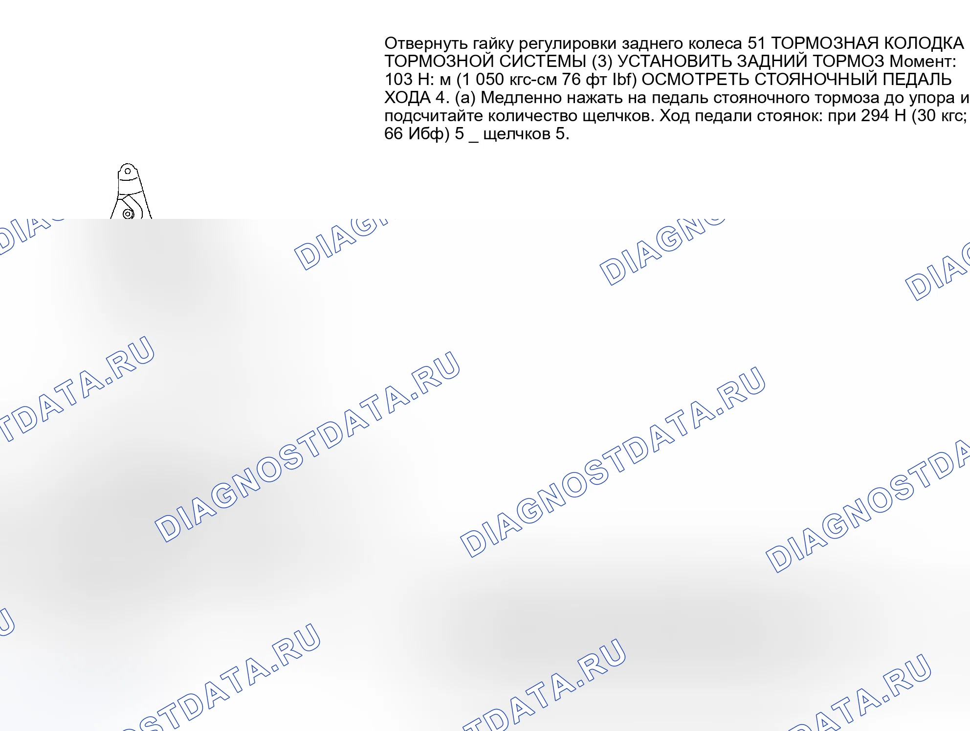 Рис. 11: ПЕДАЛЬ СТОЯНОЧНОГО ТОРМОЗА. Toyota Highlander I