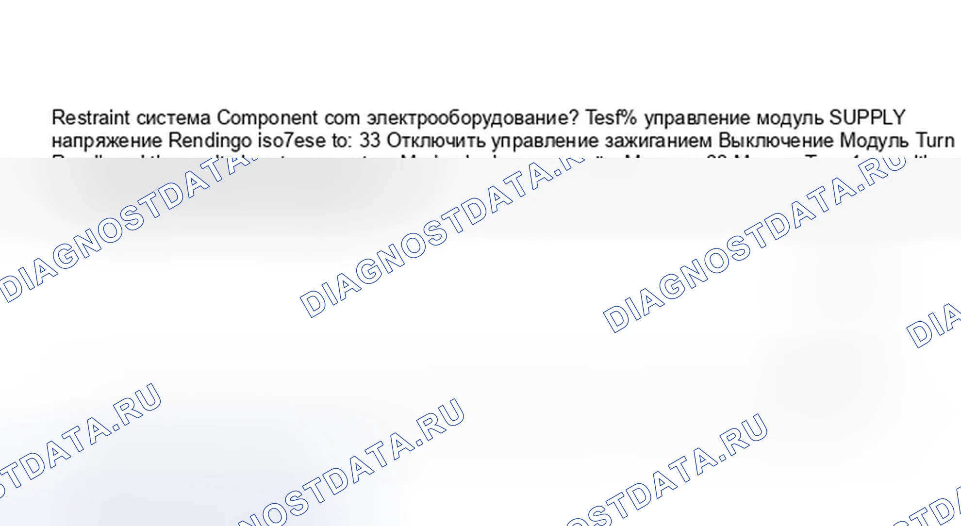 Рис. 2: Электрическое испытание элемента удерживающей системы 2. Ford Probe I
