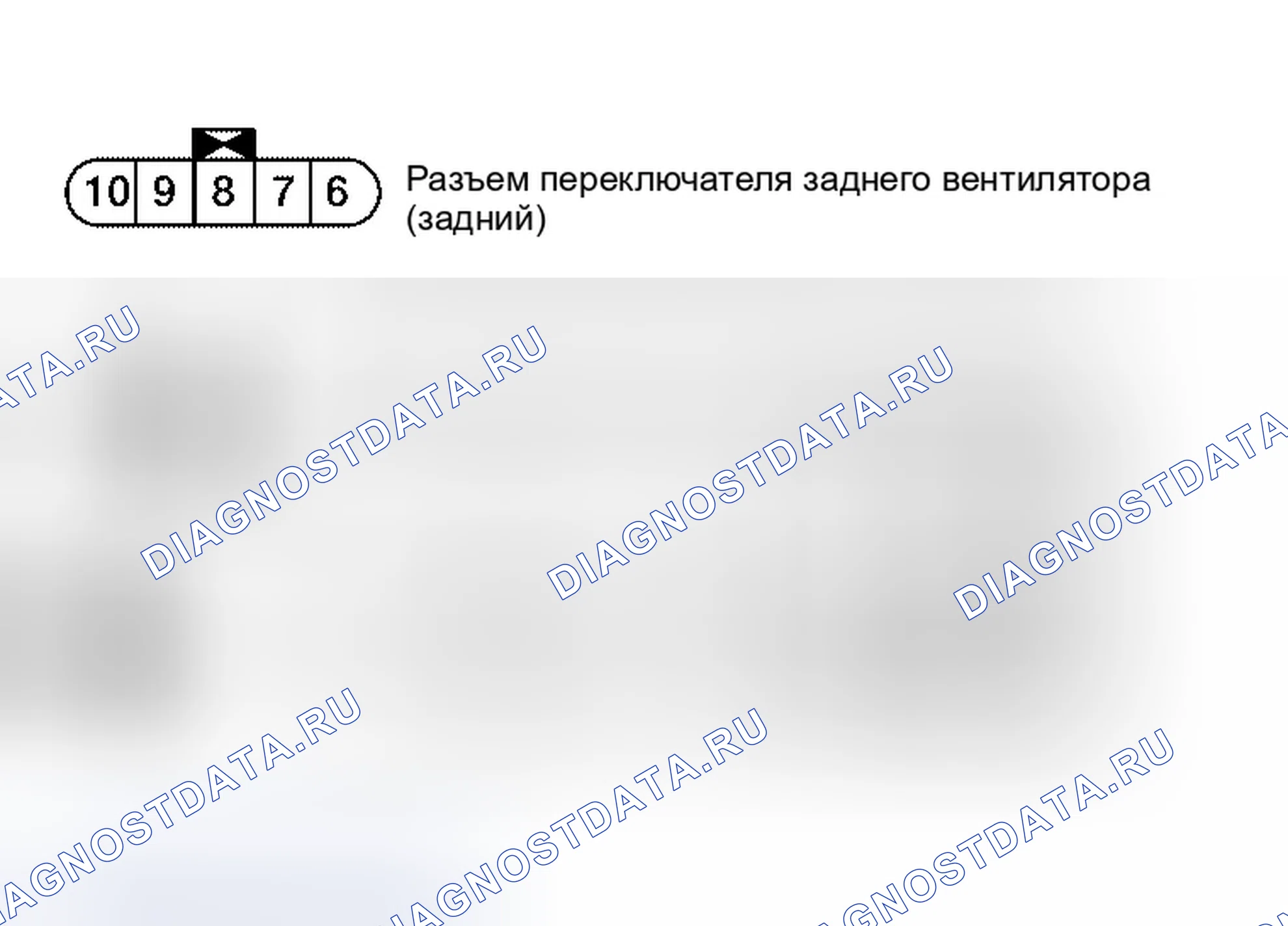 Рис. 282: Переключатель заднего вентилятора (задний). Infiniti QX56 I