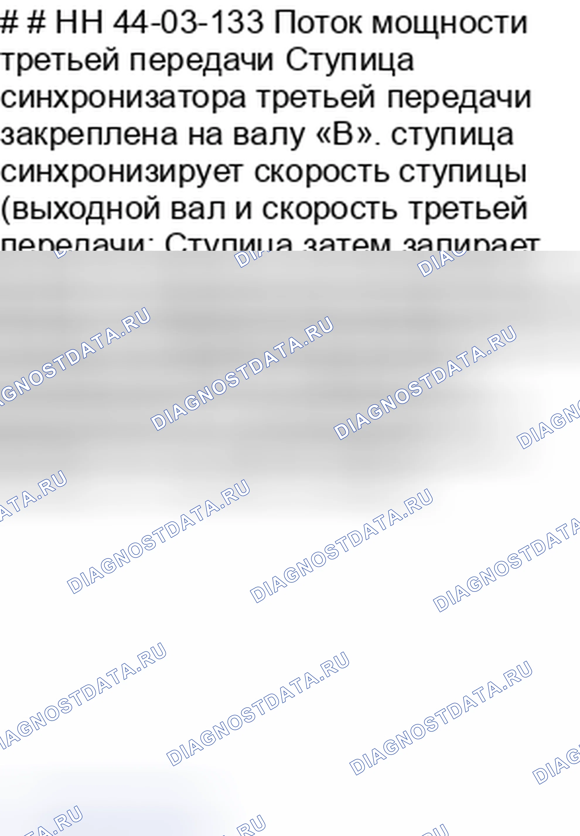 Рис. 106. MINI Cooper S I
