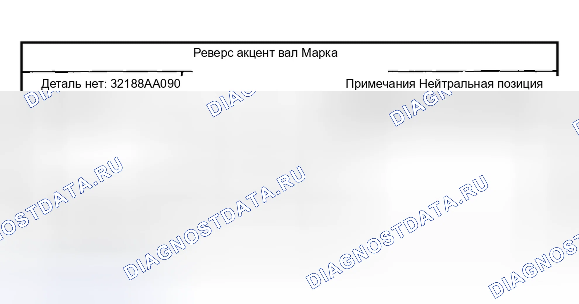 Рис. 158: Диаграмма обратного акцентного вала. Subaru Outback BH