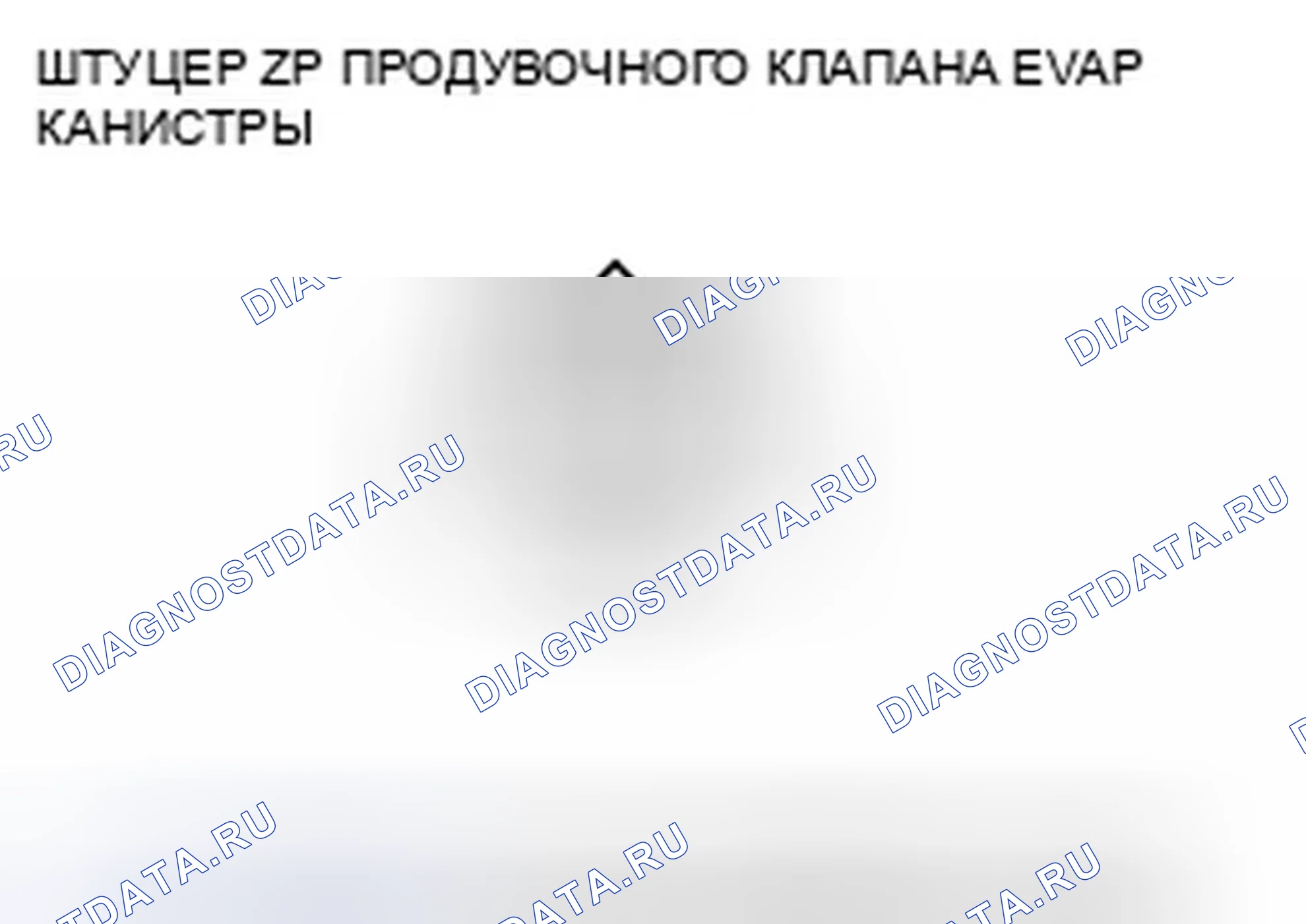 Рис. 53. Honda Odyssey IV