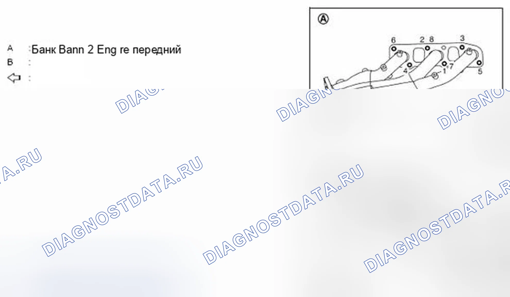 Рис. 376: ВЫПУСКНОЙ КОЛЛЕКТОР. Infiniti Q60 I