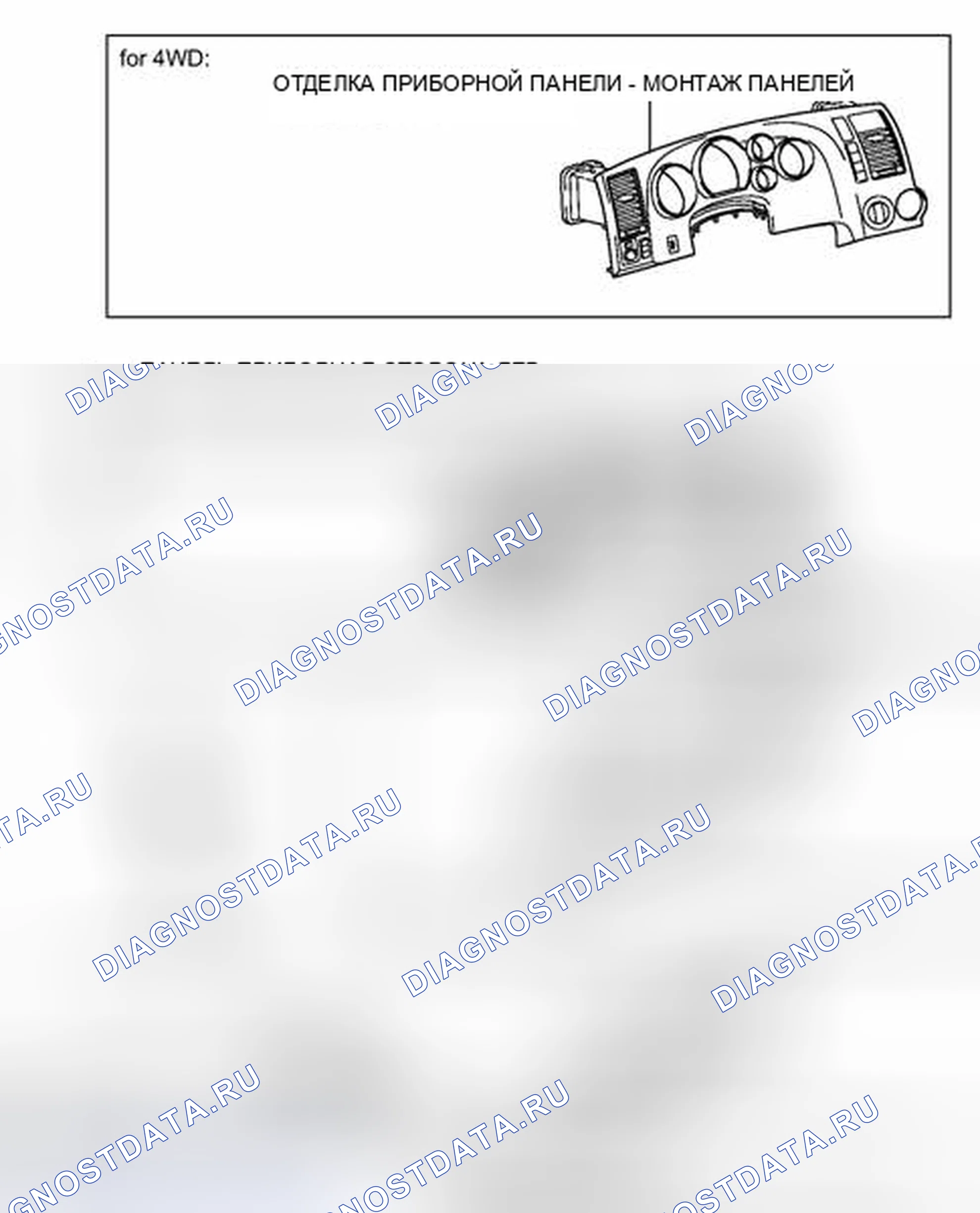 Рис. 169: ИЛЛЮСТРАЦИЯ. Toyota Tundra II
