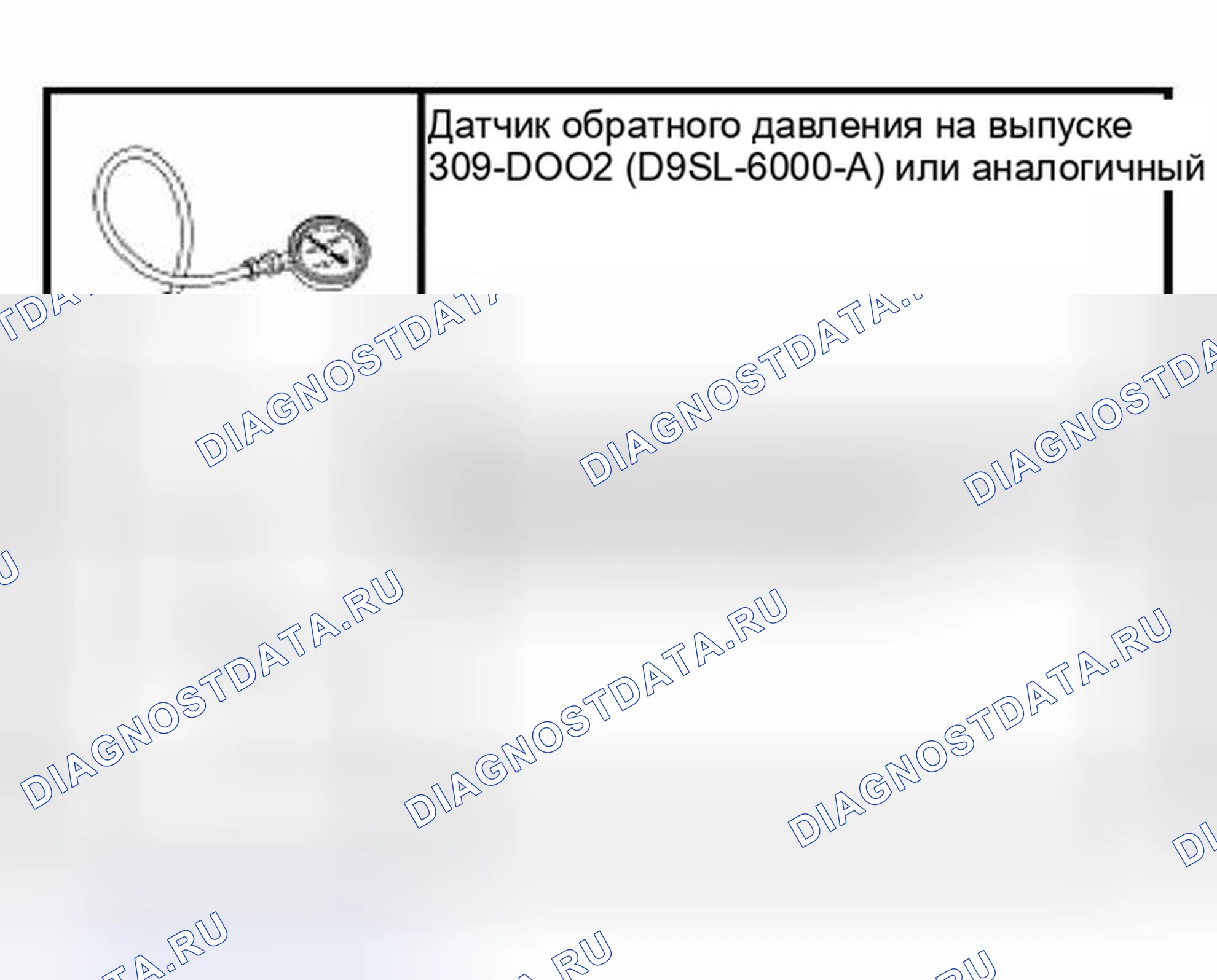 Рис. 1: Специальный инструмент (ы). Hyundai ix25 II