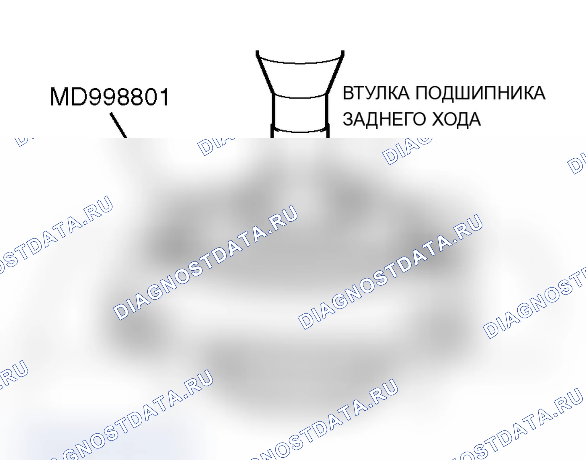 Рис. 551: <<B>> СНЯТИЕ ВТУЛКИ ПОДШИПНИКА ЗАДНЕГО ХОДА. Mitsubishi Lancer Ralliart IX рестайлинг
