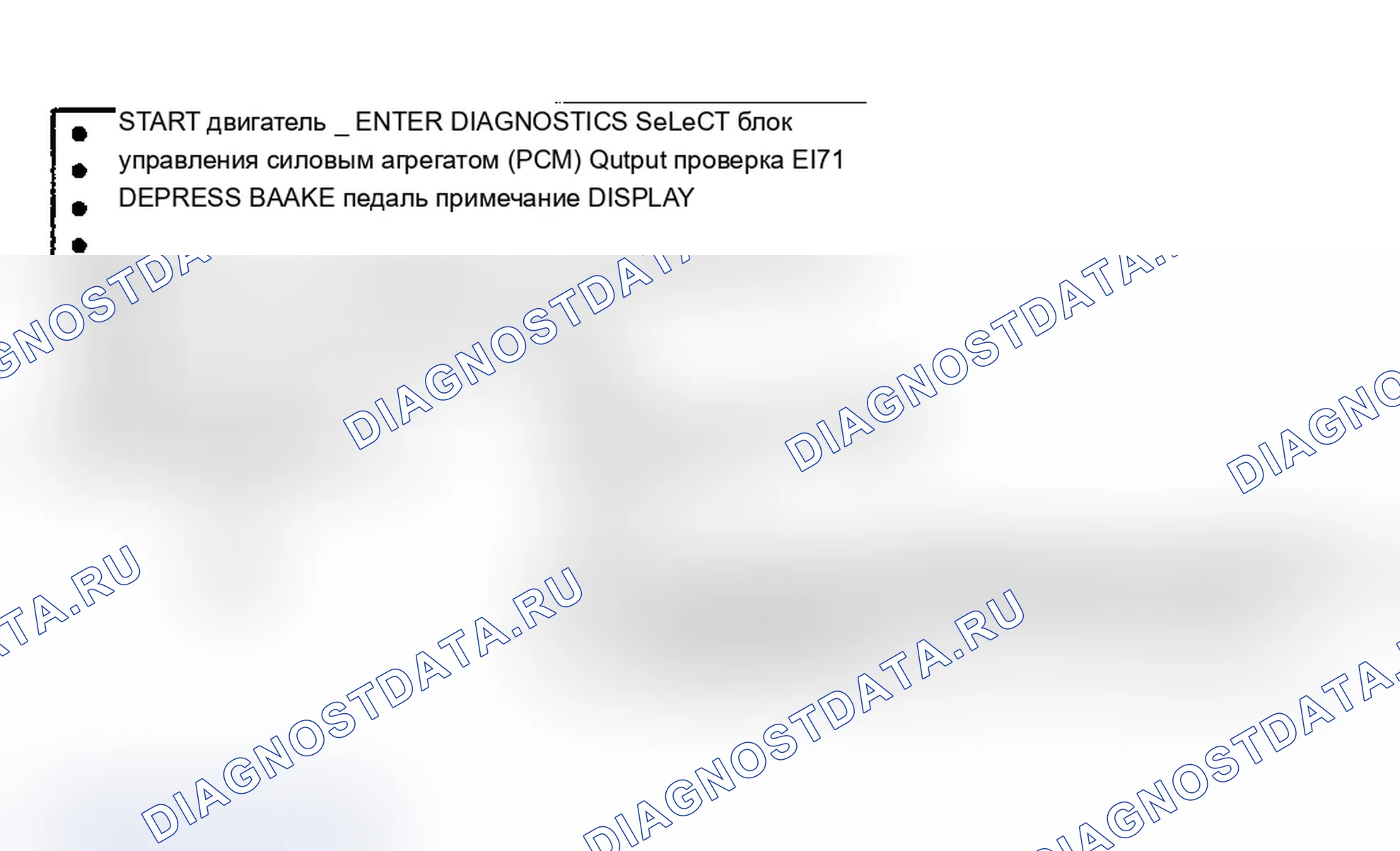 Рис. 93: Действие. Chevrolet Lumina APV I