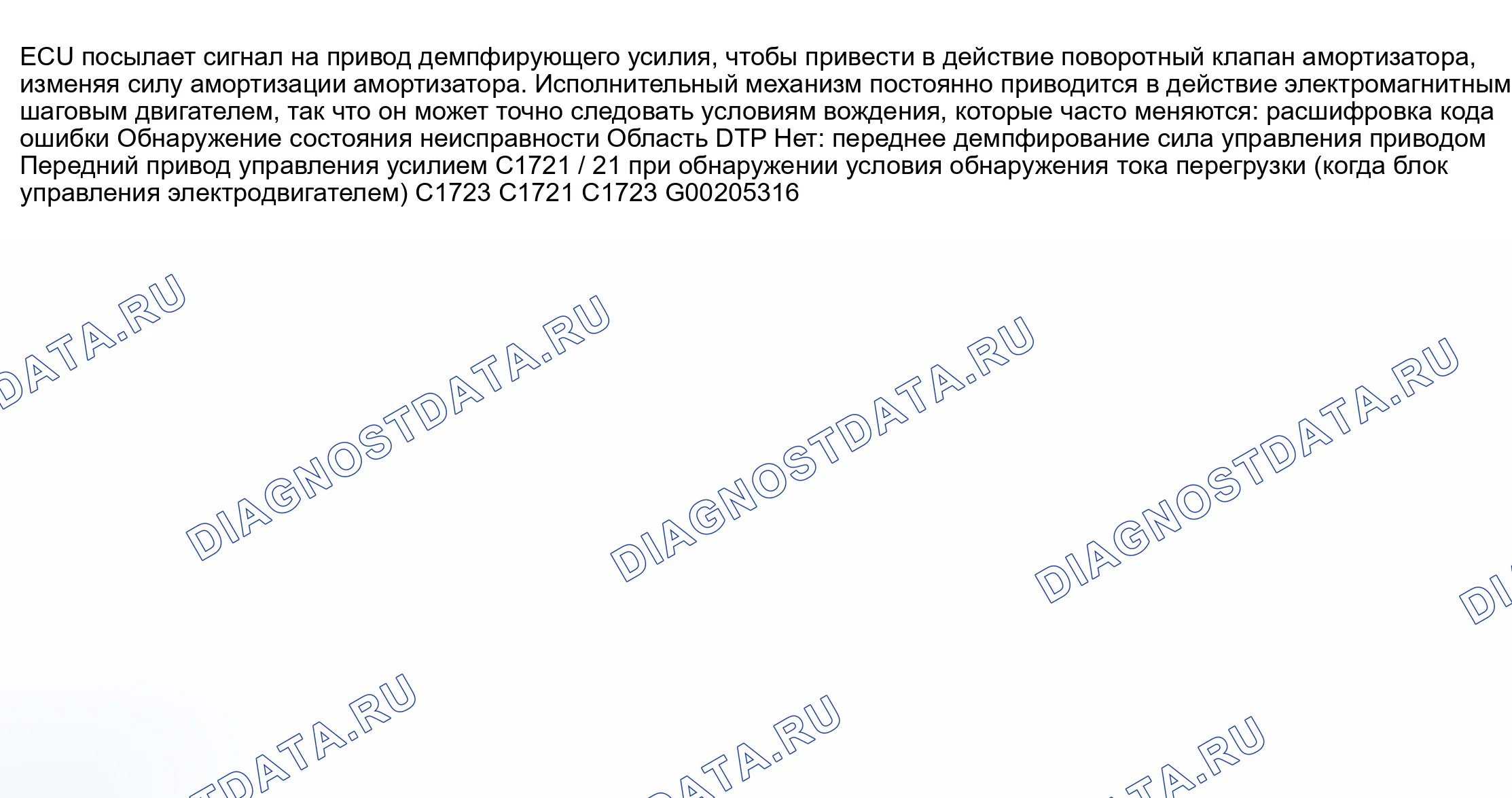 Рис. 46: Описание схемы. Honda Accord XI