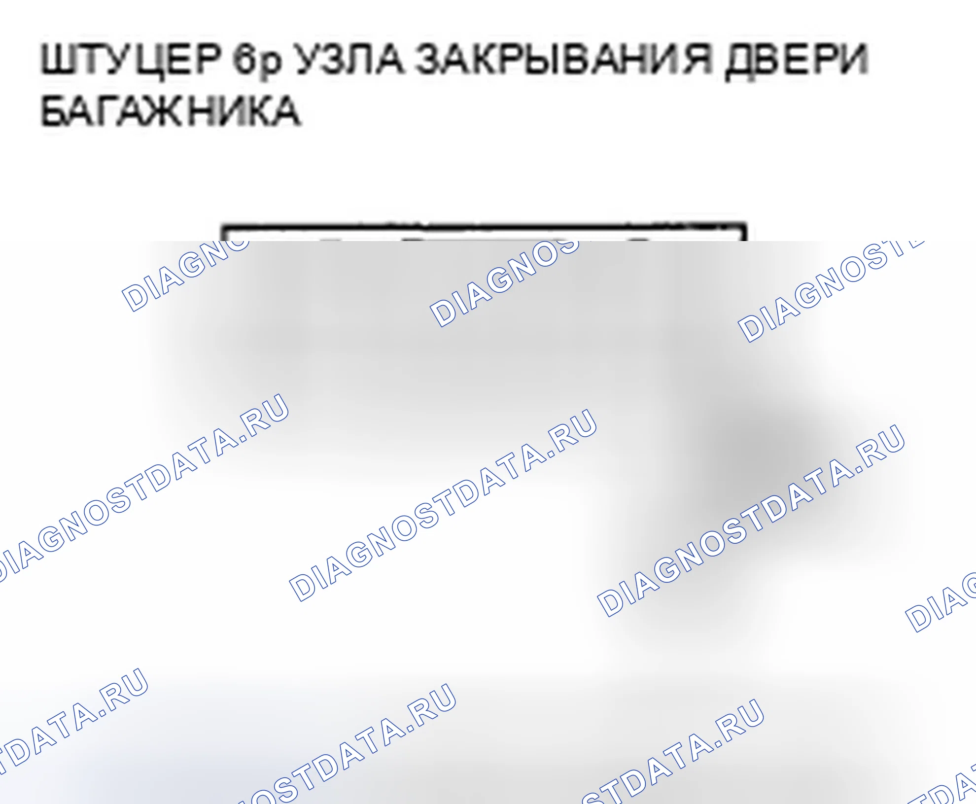 Рис. 350. Honda Odyssey IV