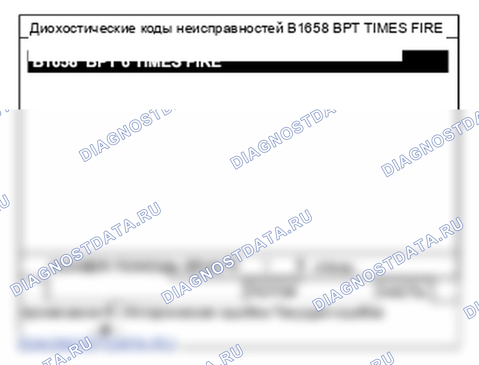 B1658: Натяжитель ремня 6 раз развертывания. Kia Sorento BL