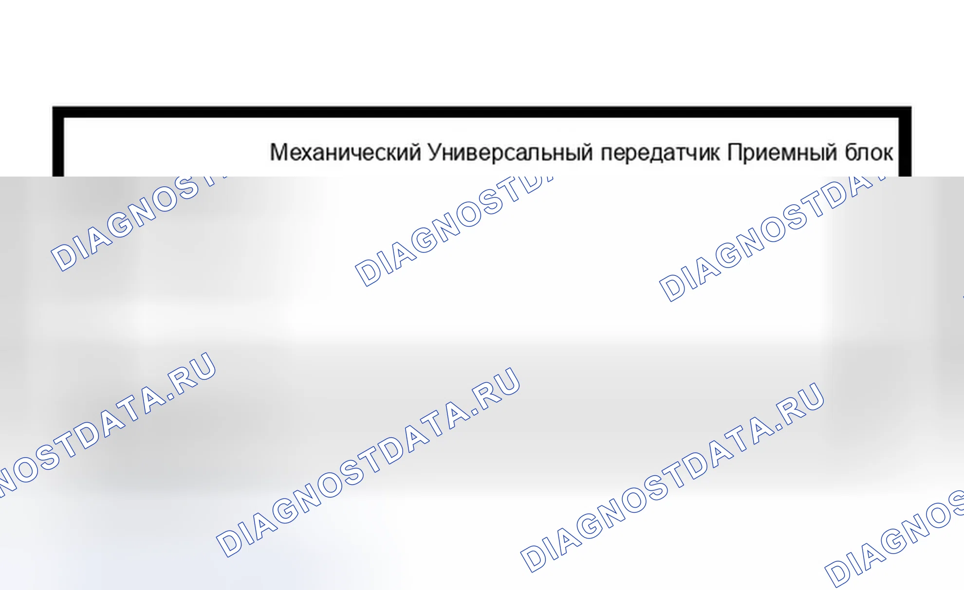 Рис. 4: Инспекция и проверка. Ford Pickup F150 
