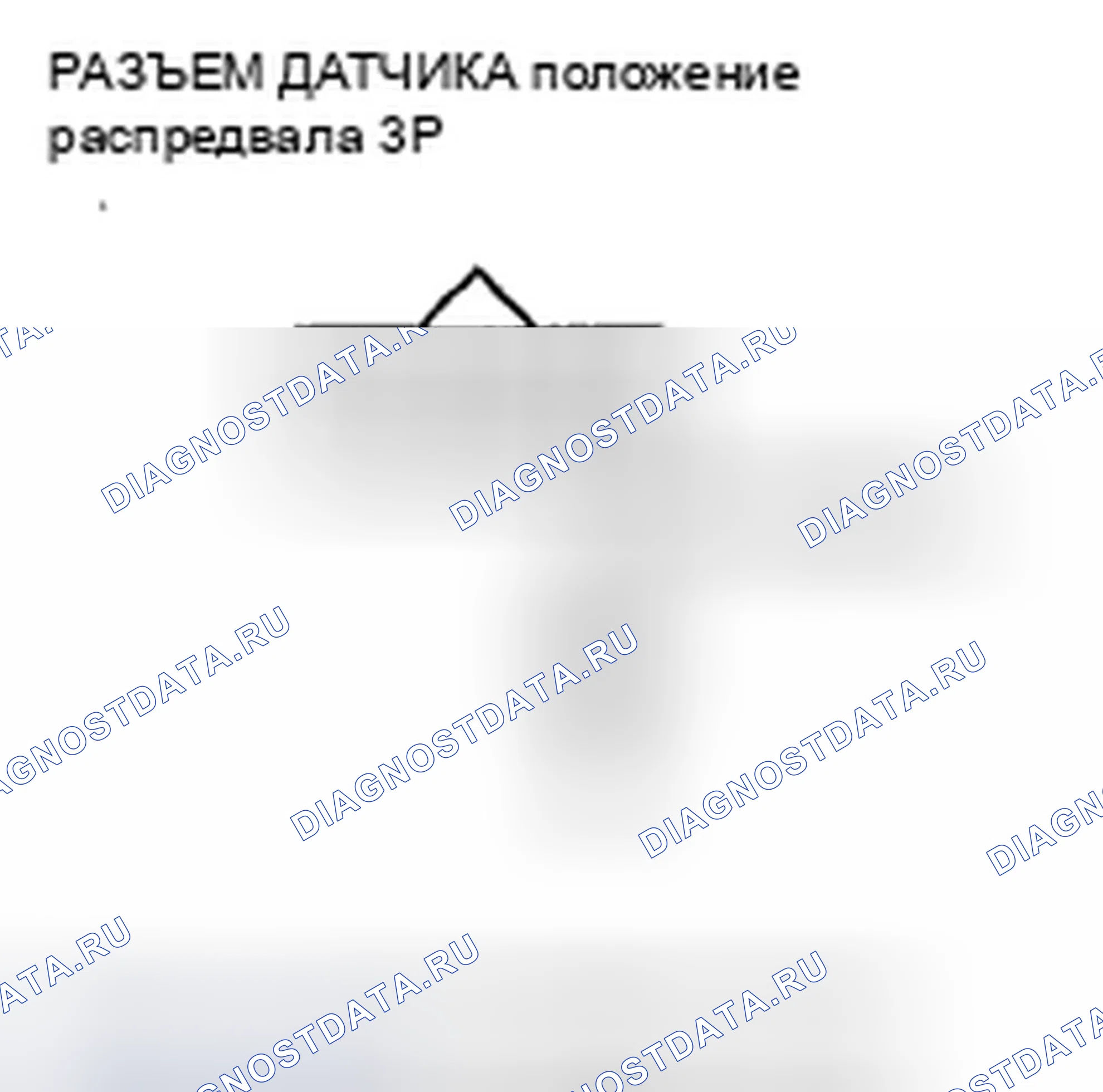 Рис. 226: расшифровка кода ошибки P0365: Датчик положение распредвала нет сигнала. Honda Insight ZE2