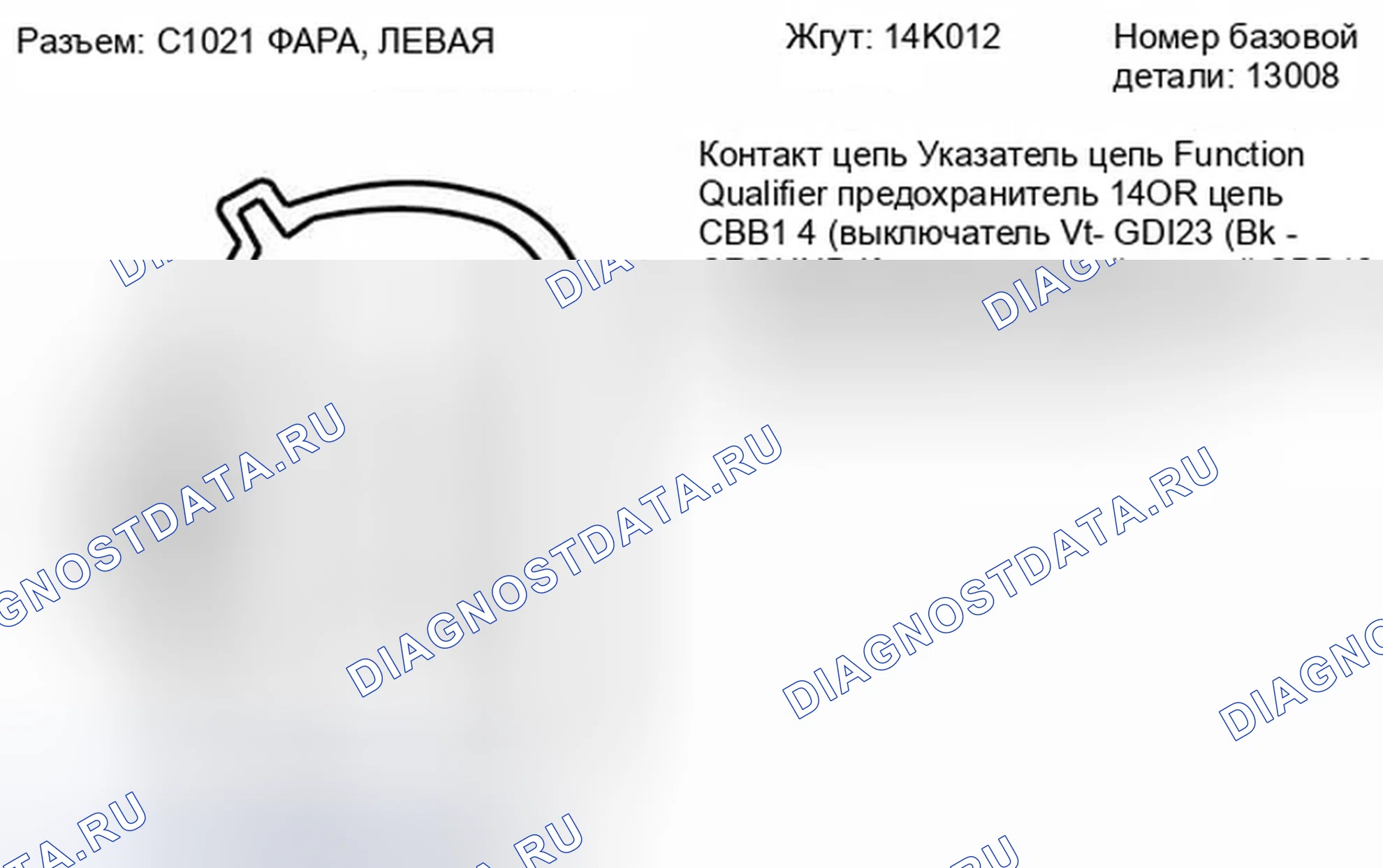 Рис. 162. Ford Fiesta Mk6