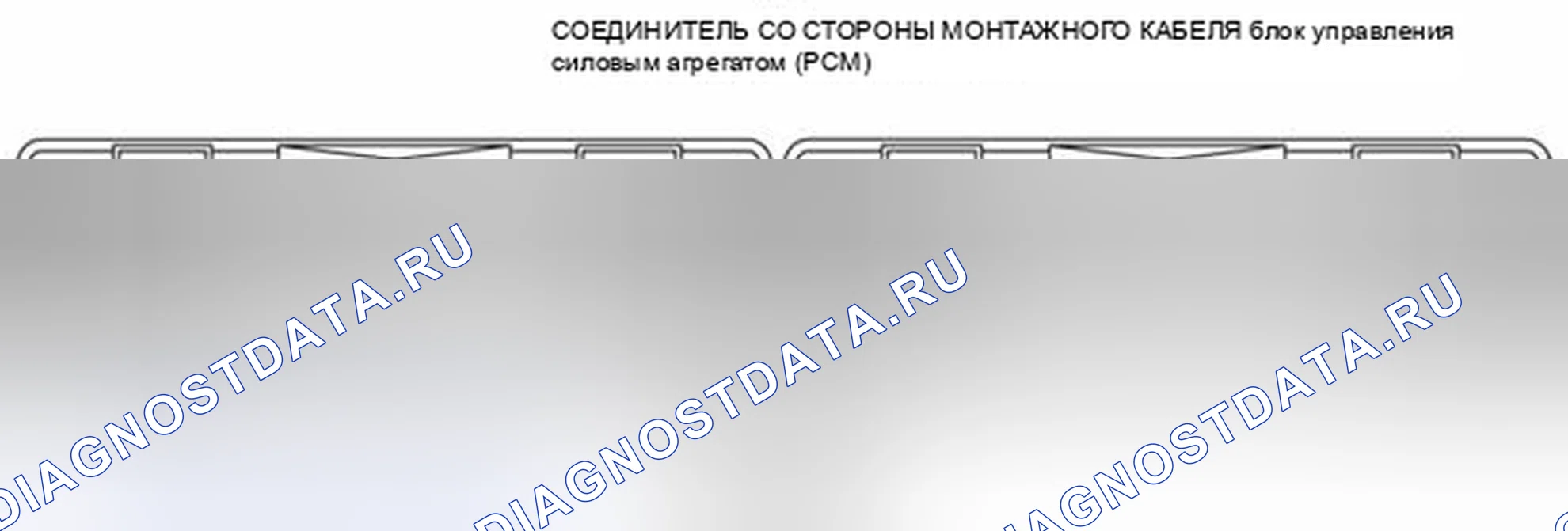 Рис. 45: Идентификация клемм разъема блок управления силовым агрегатом (PCM) (блок управления силовым агрегатом). Audi Q8 I