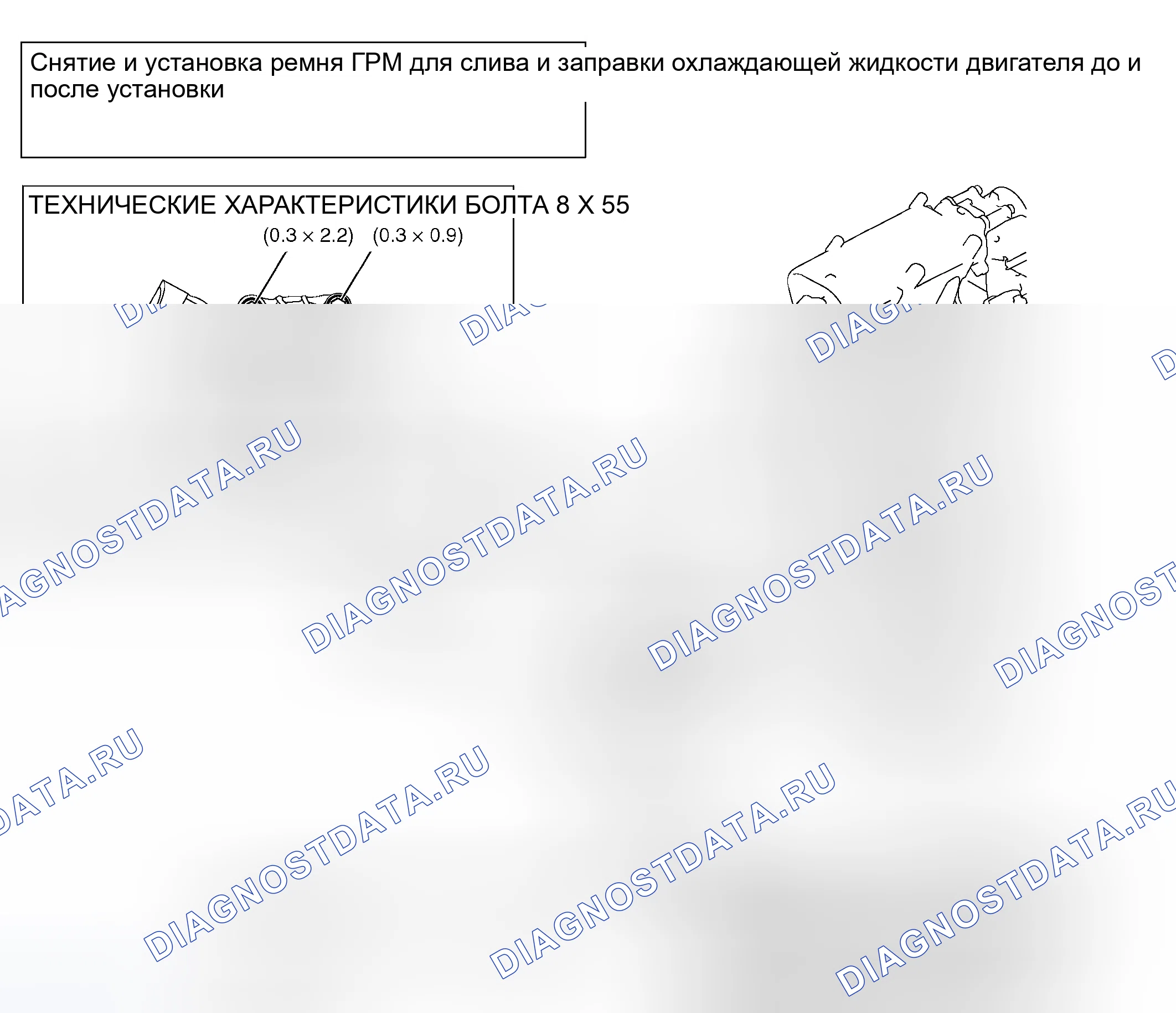Рис. 19: ДЕМОНТАЖ И МОНТАЖ < ДВИГАТЕЛЬ 2,4 л >. Mitsubishi Galant IX рестайлинг