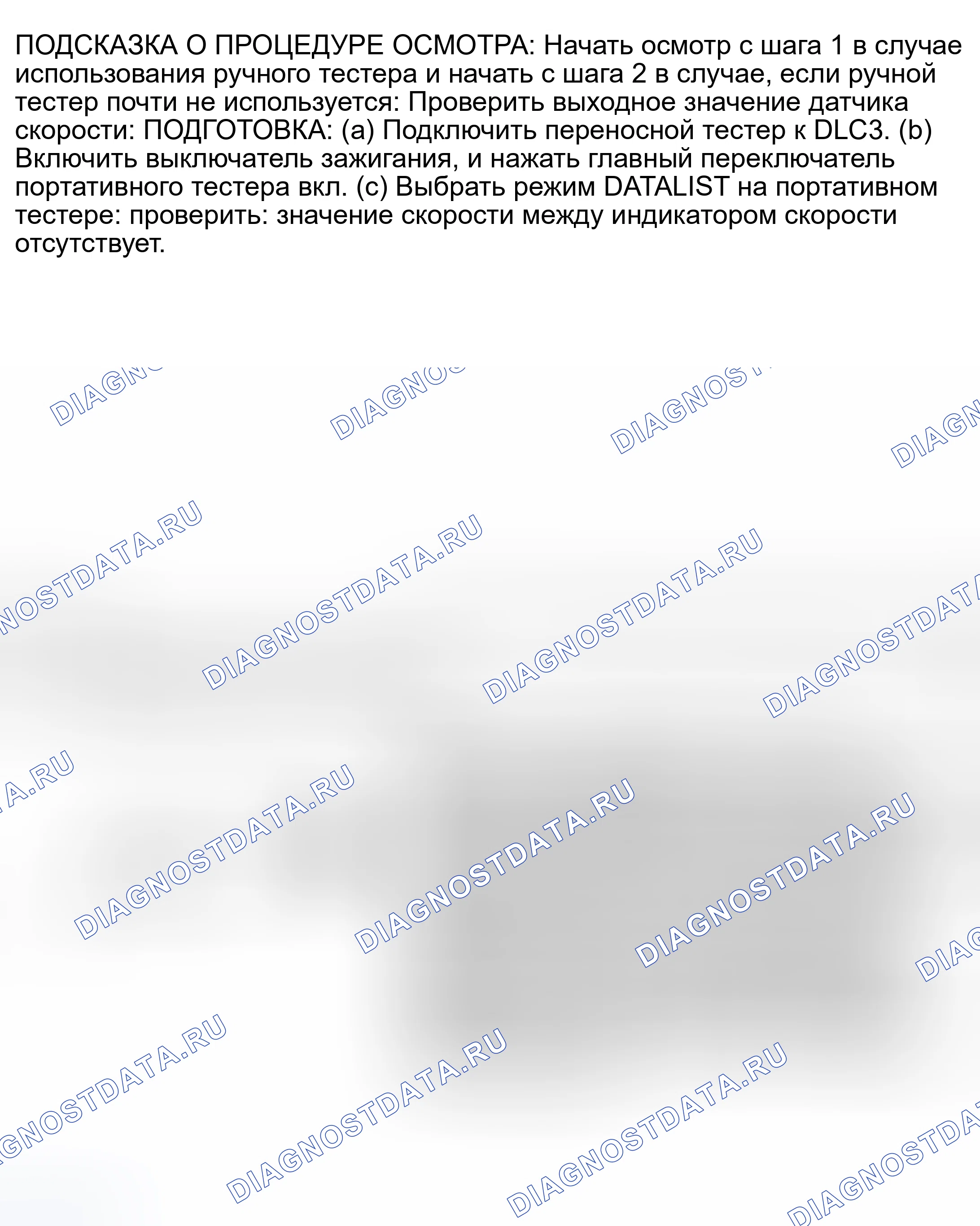 Рис. 44. Toyota Prius I рестайлинг