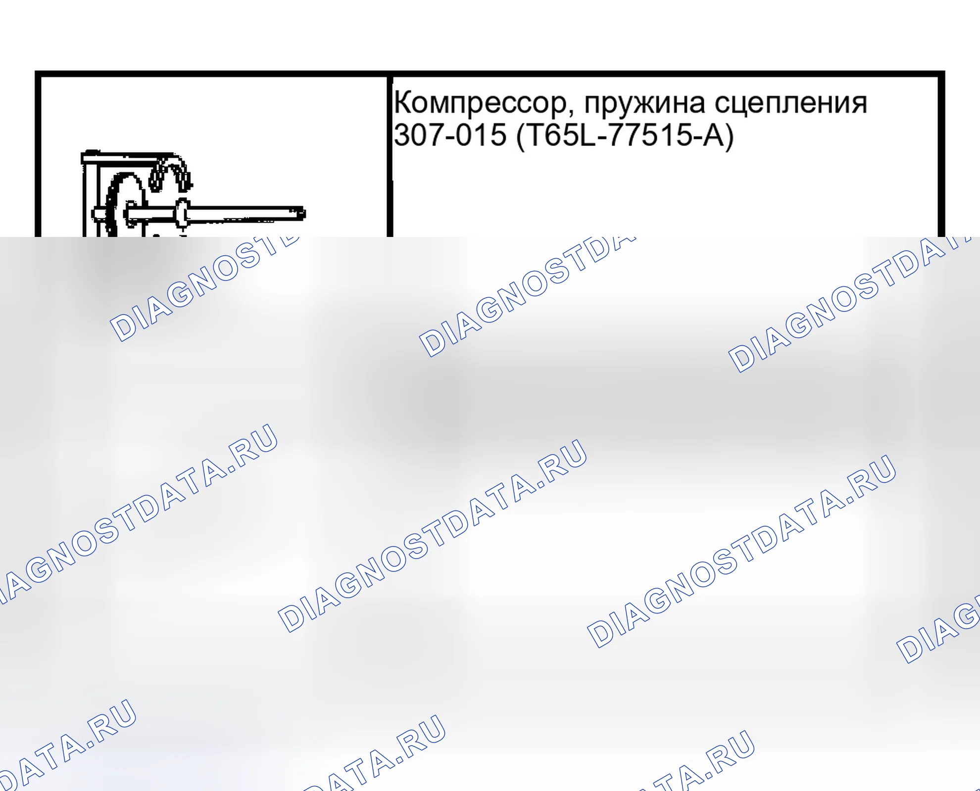 Рис. 618: Специальный инструмент (ы). Ford Pickup F150 