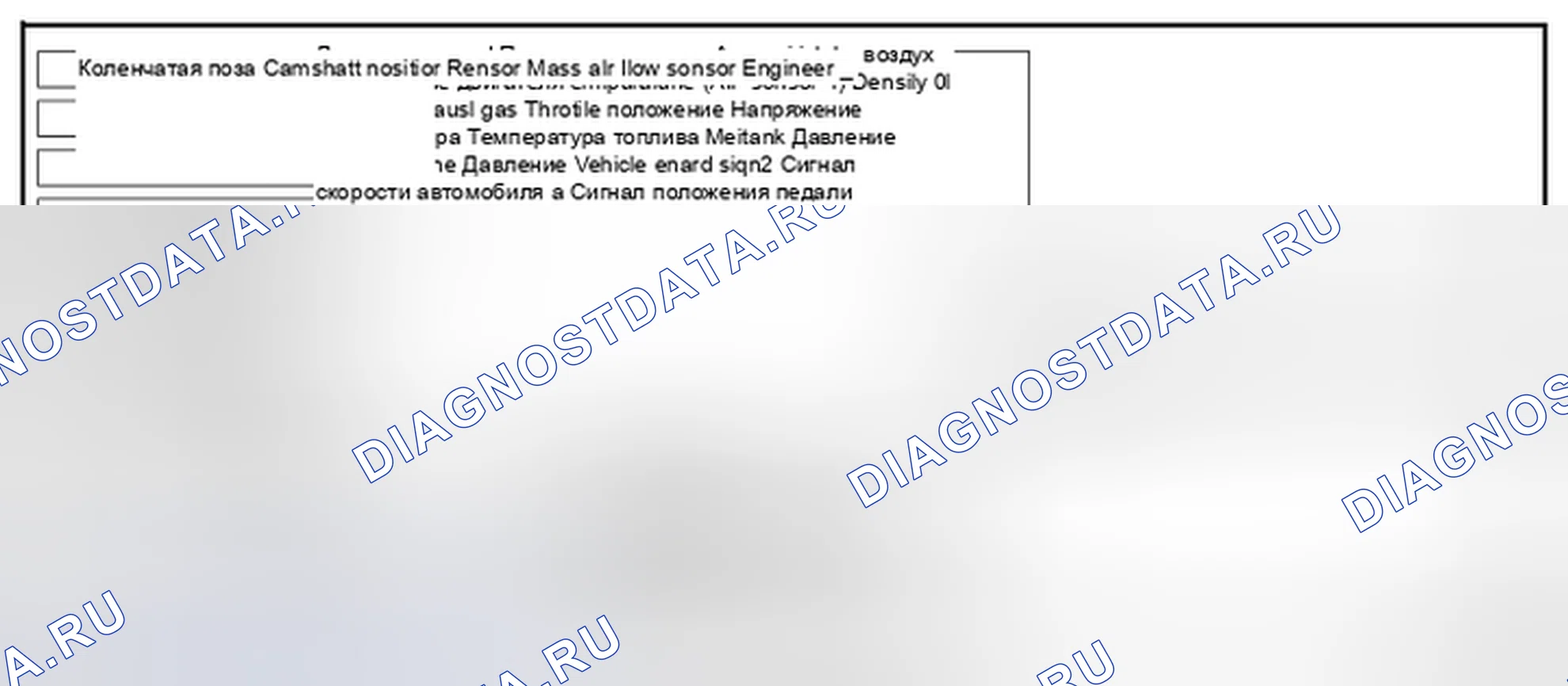 Рис. 137: СХЕМА СИСТЕМЫ. Nissan Pathfinder IV рестайлинг