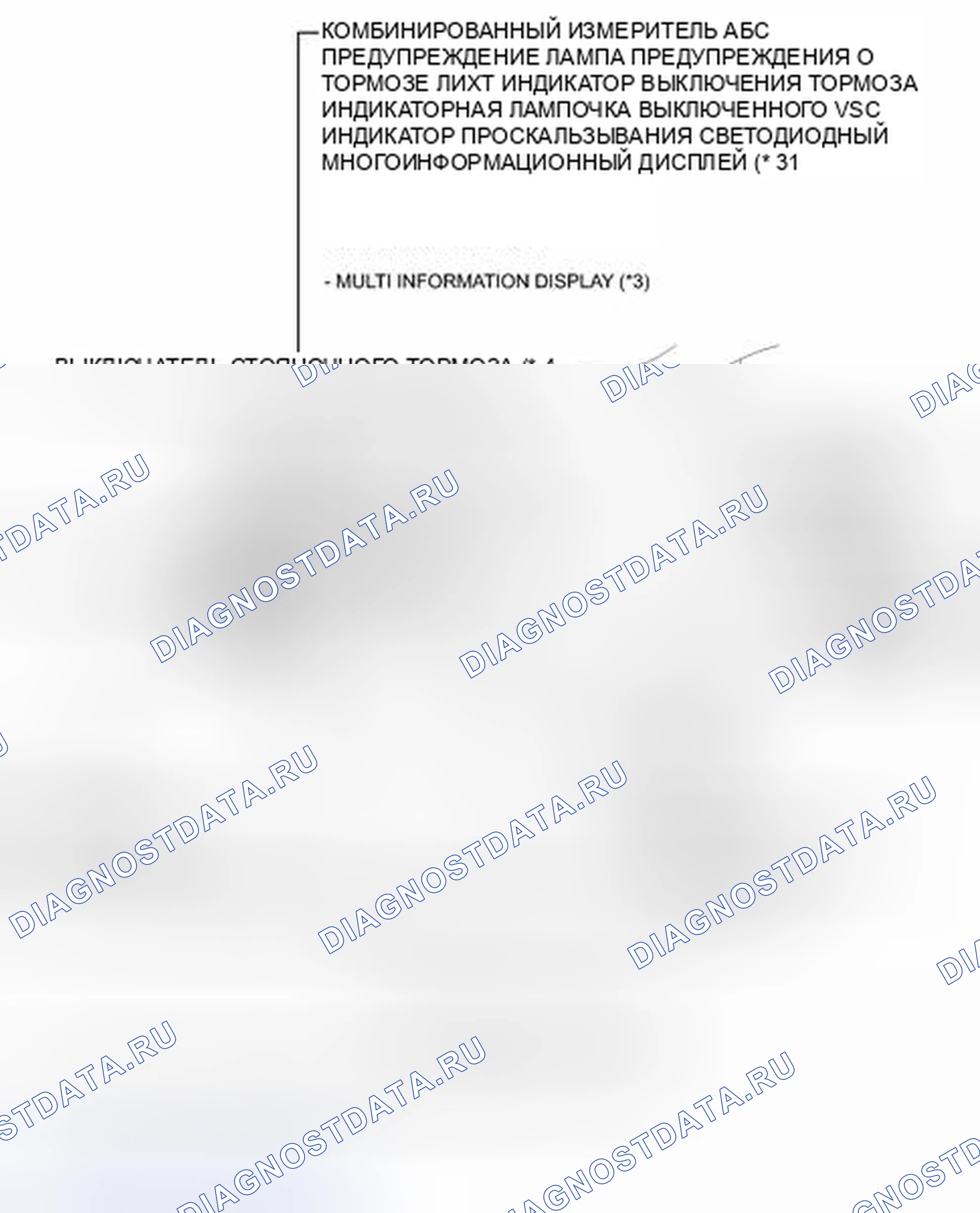 Рис. 42: ИЛЛЮСТРАЦИЯ. Toyota Camry XV40 рестайлинг