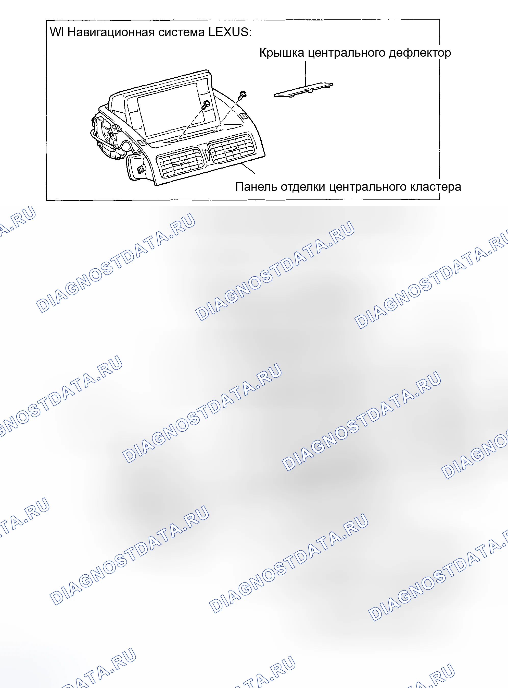 Рис. 166: КОМПОНЕНТЫ. Haval Menglong I