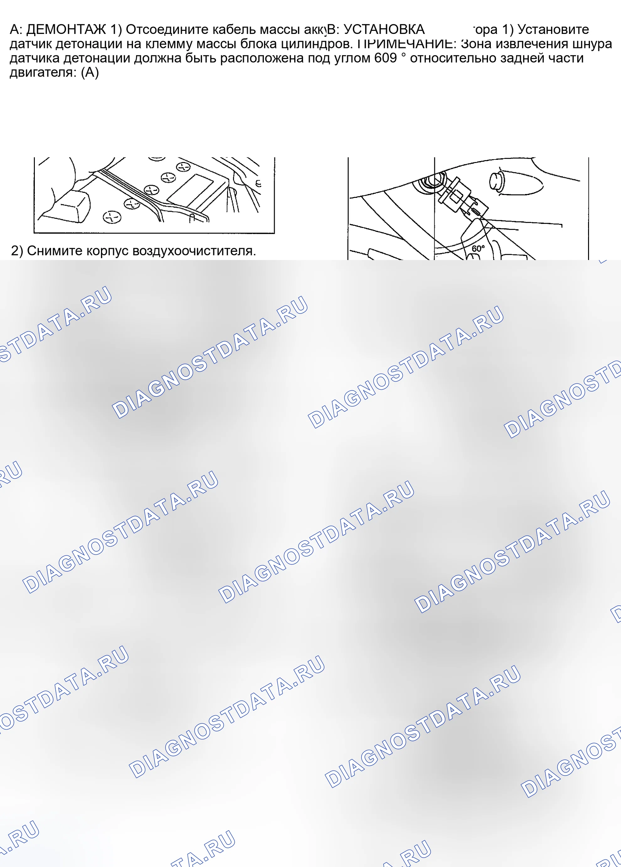 Рис. 49: Демонтаж и монтаж (Impreza 2.5L и Outback Sport). Subaru Impreza WRX GD/GG рестайлинг